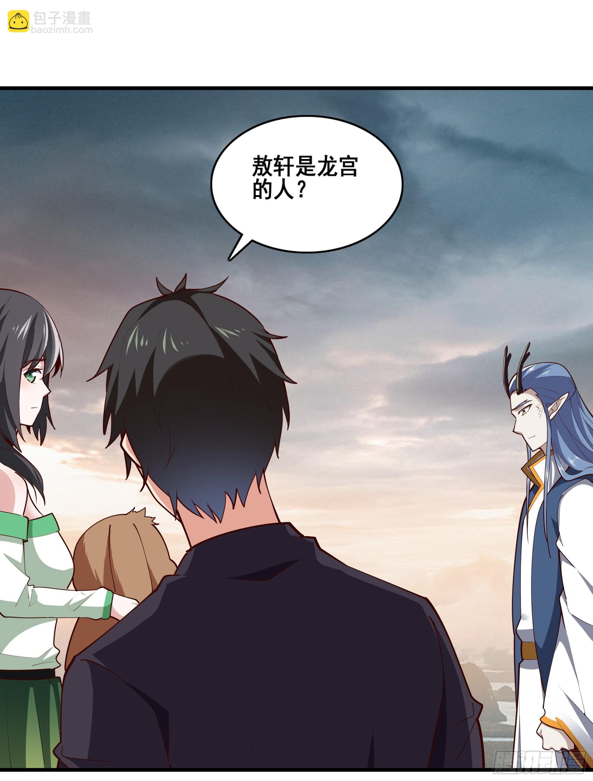 第348话 龙宫太子15