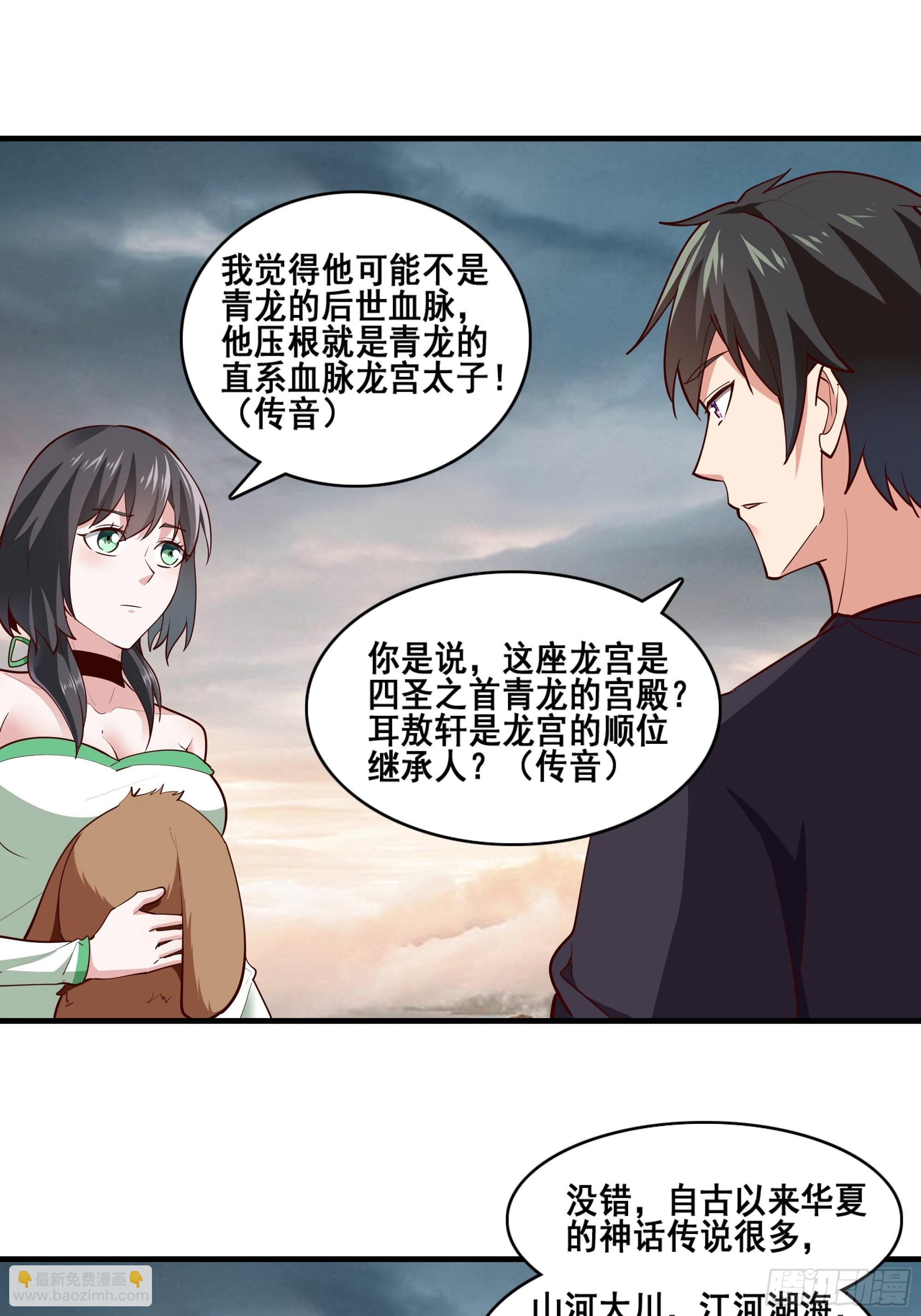 第348话 龙宫太子17