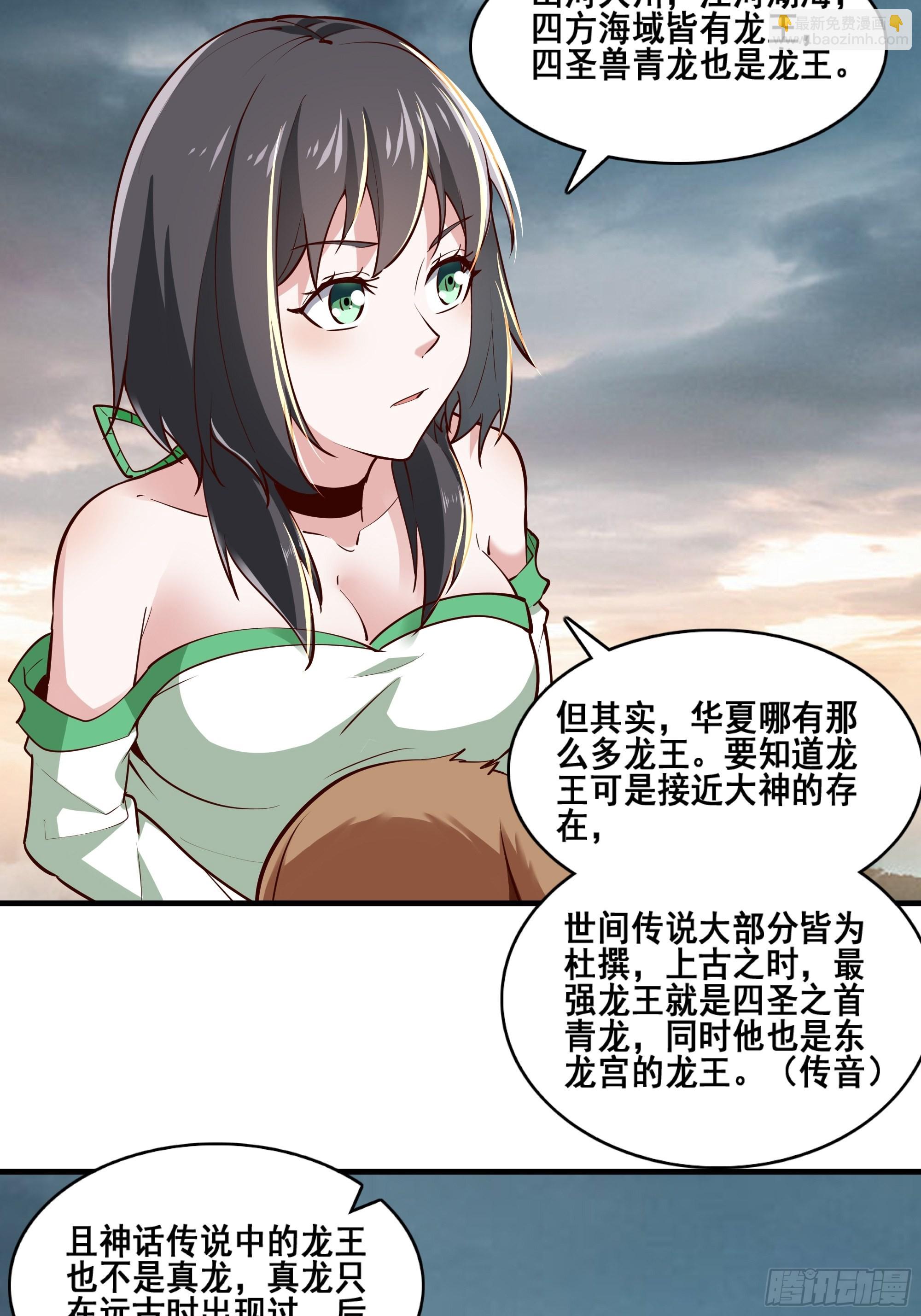 第348话 龙宫太子18