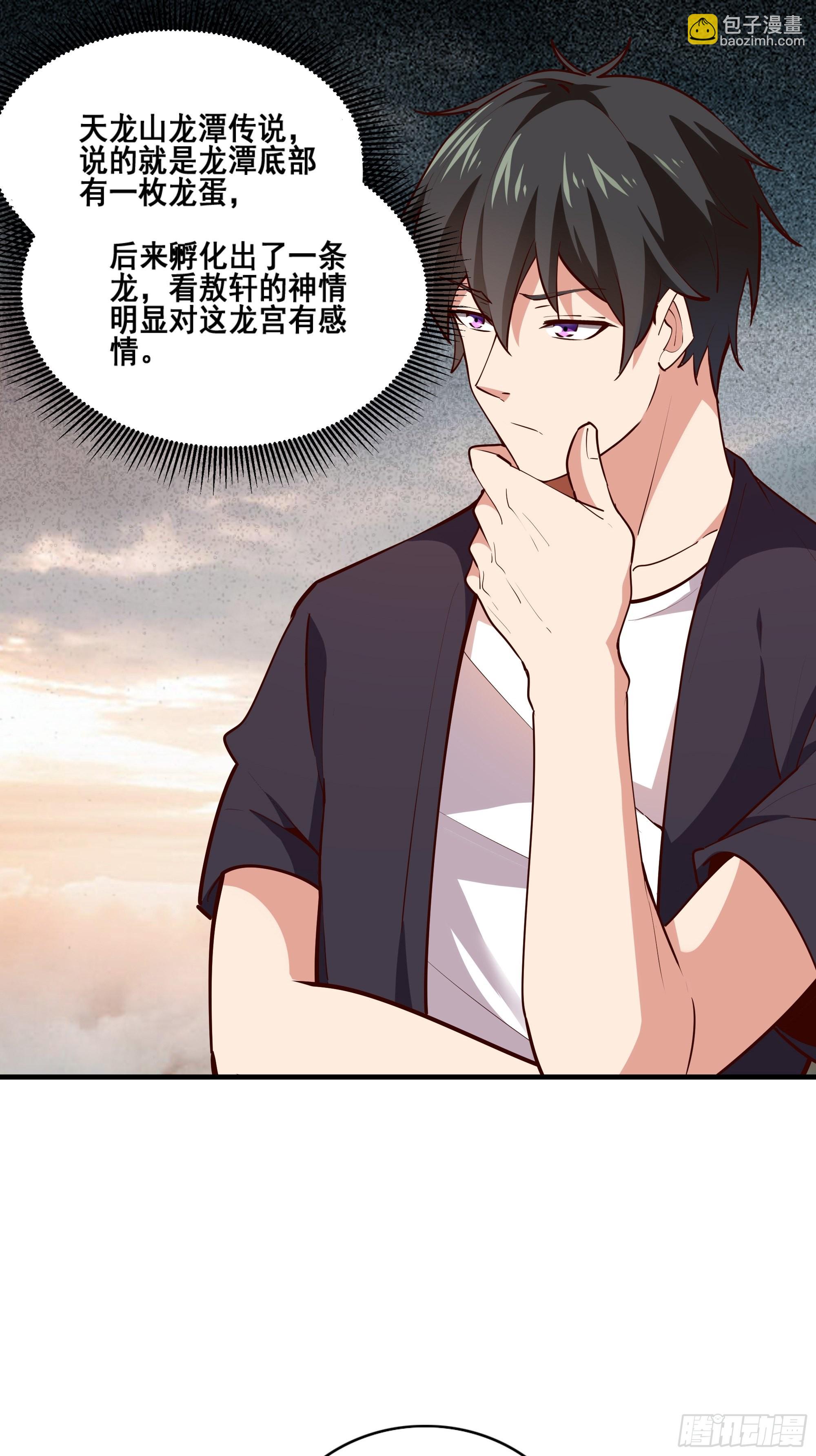 第348话 龙宫太子22