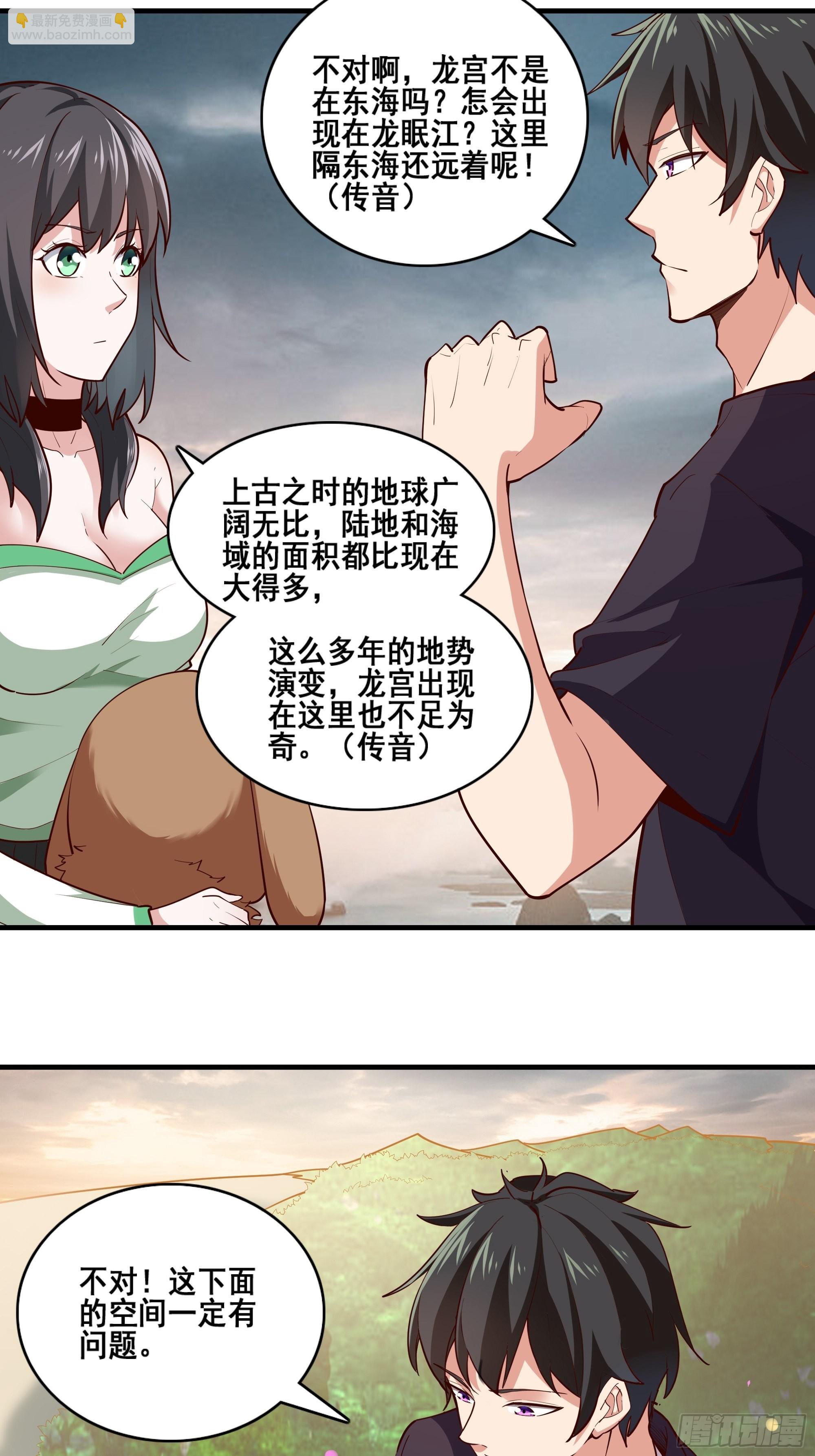 第348话 龙宫太子23