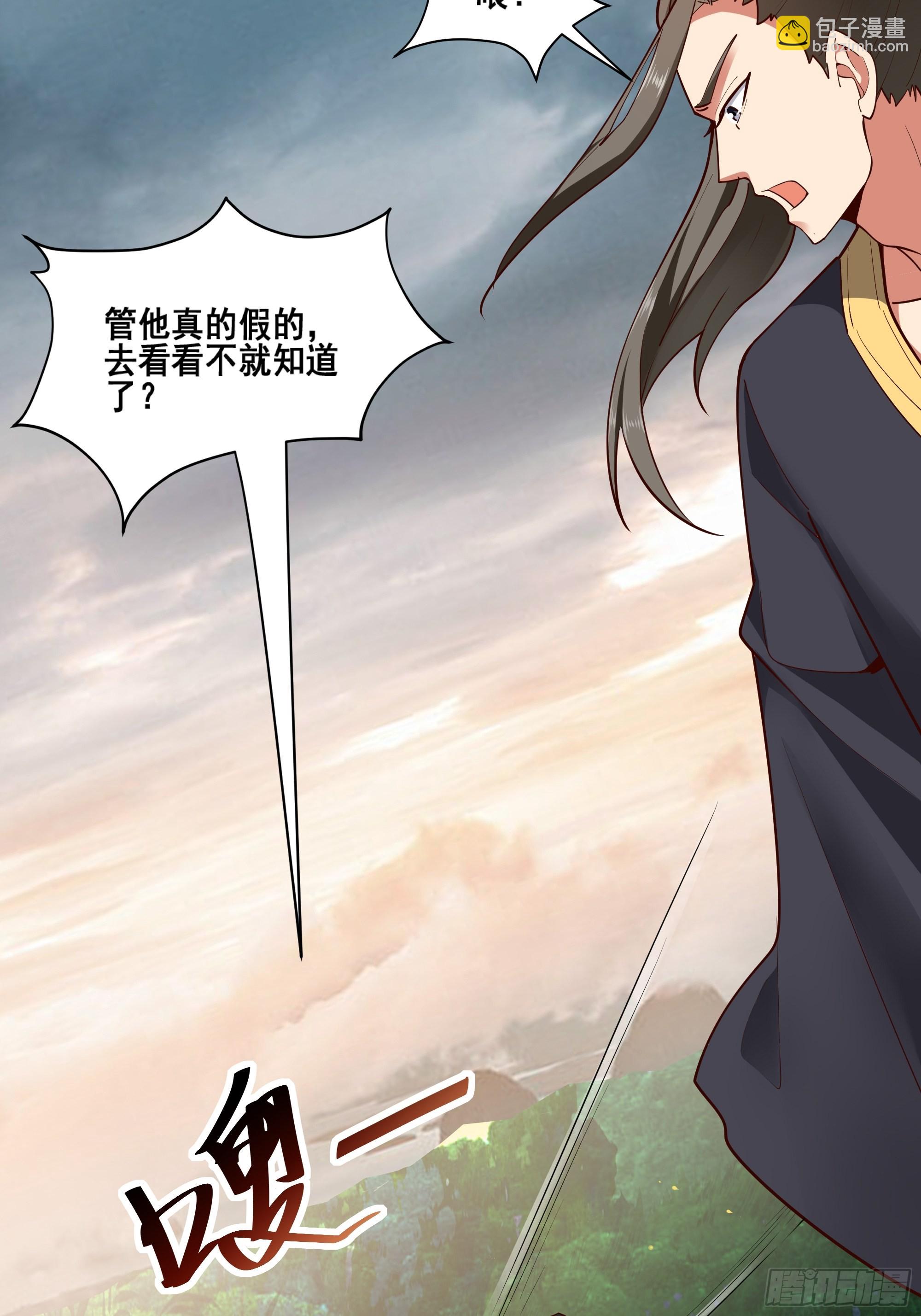 第348话 龙宫太子28