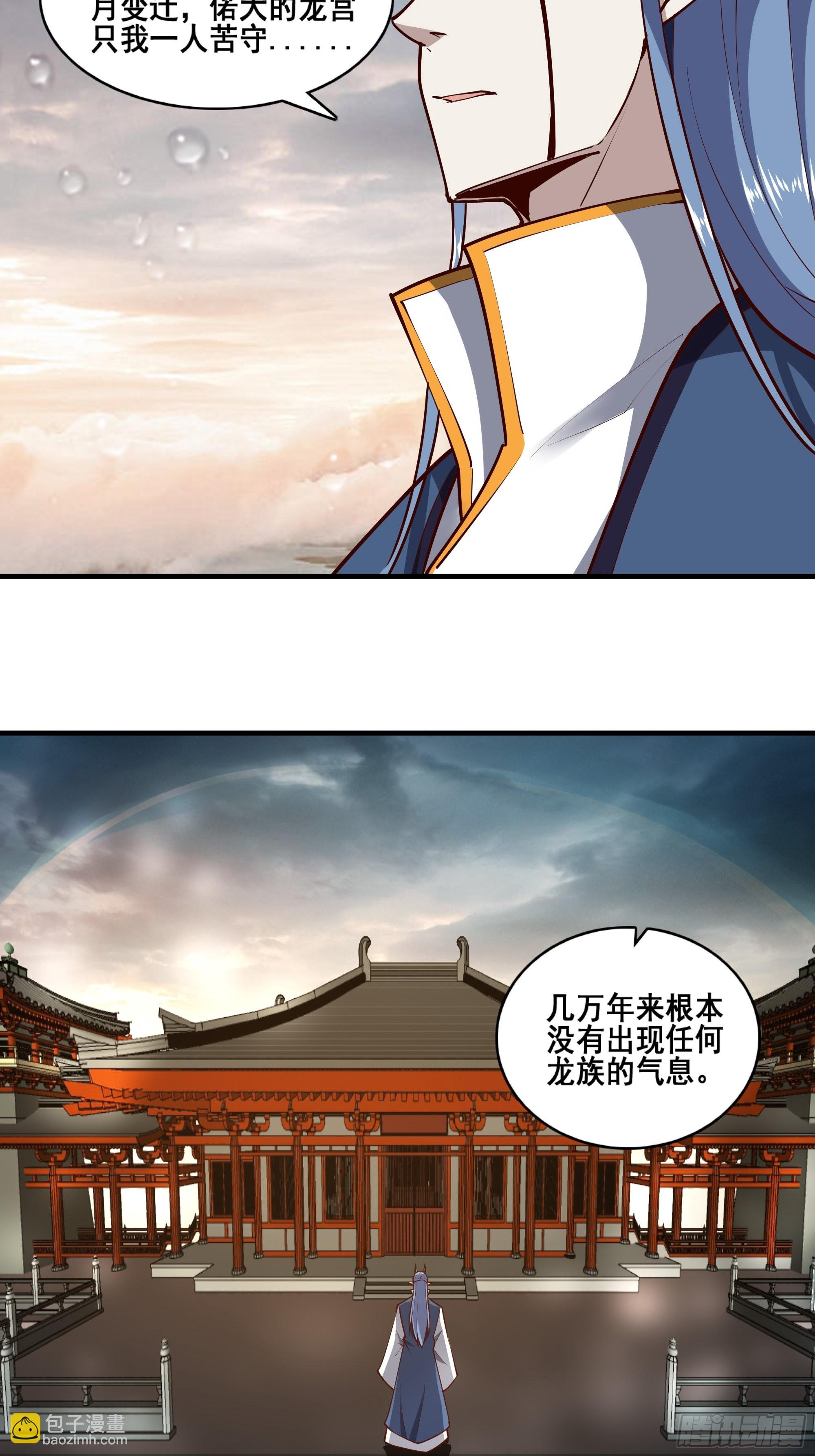 第348话 龙宫太子34