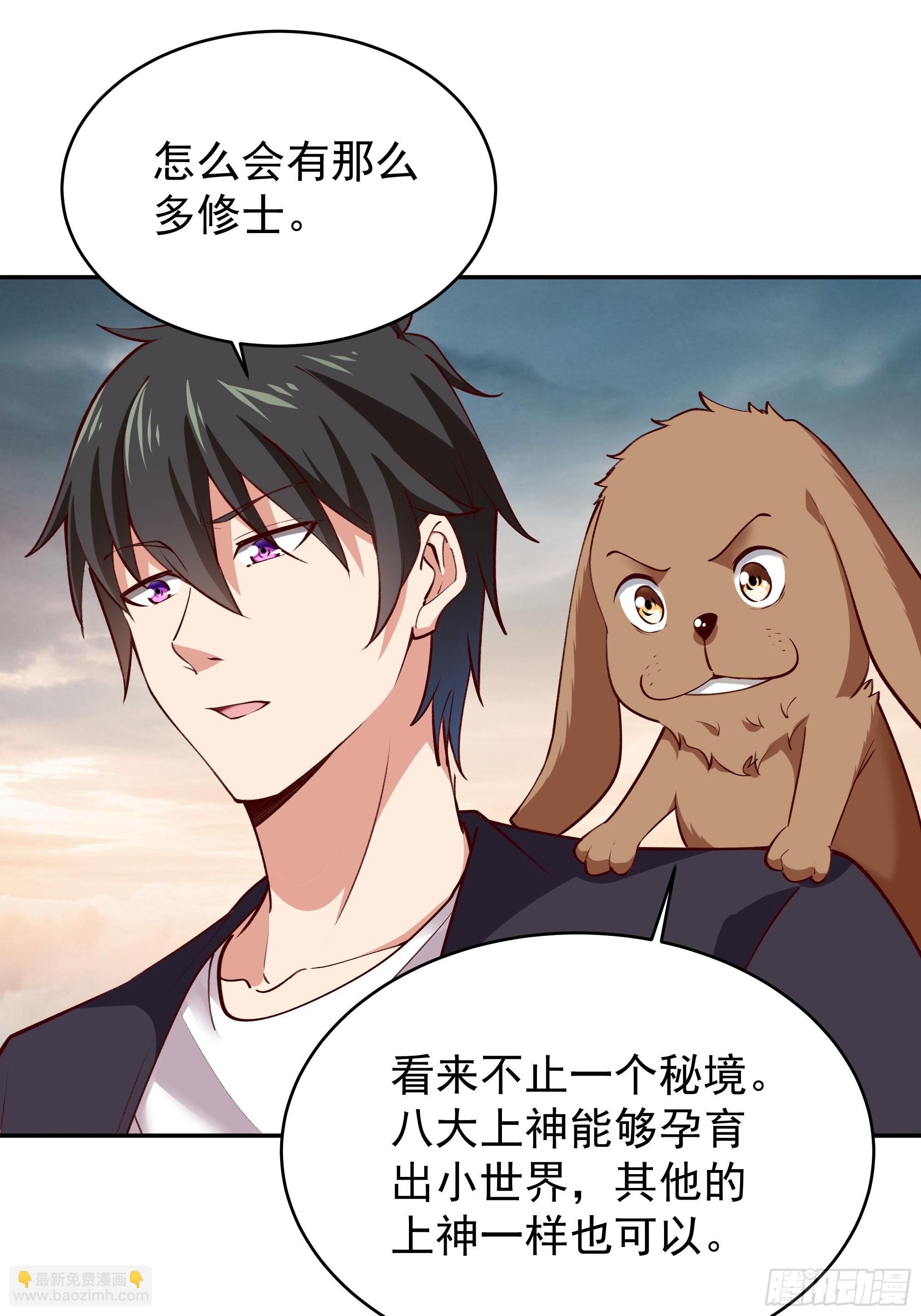 第349话 太阴荧惑12