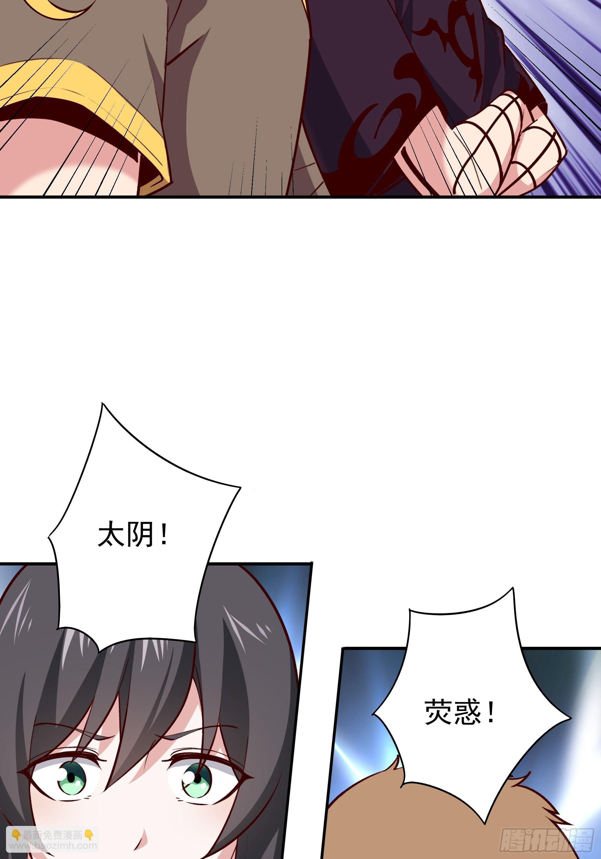 第349话 太阴荧惑16