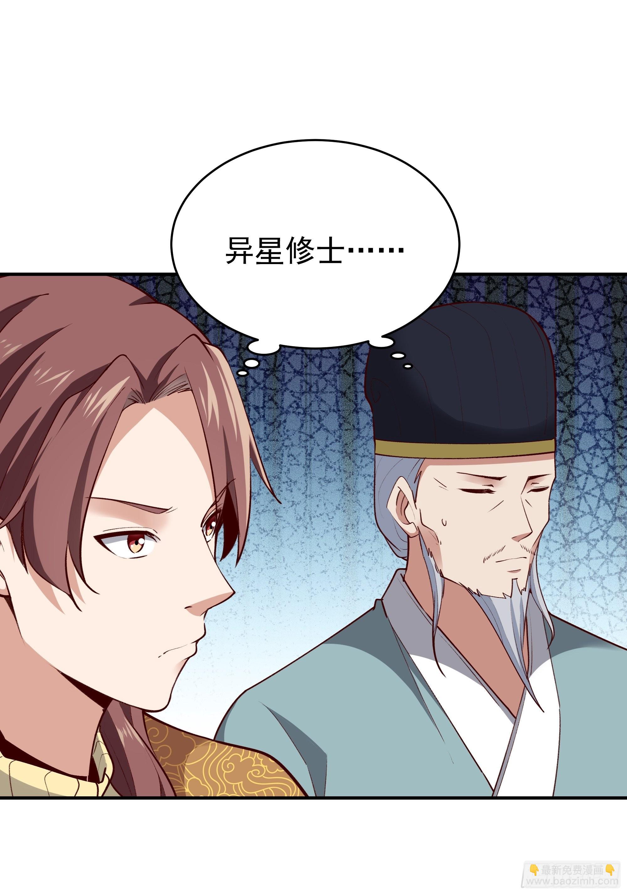 第349话 太阴荧惑18
