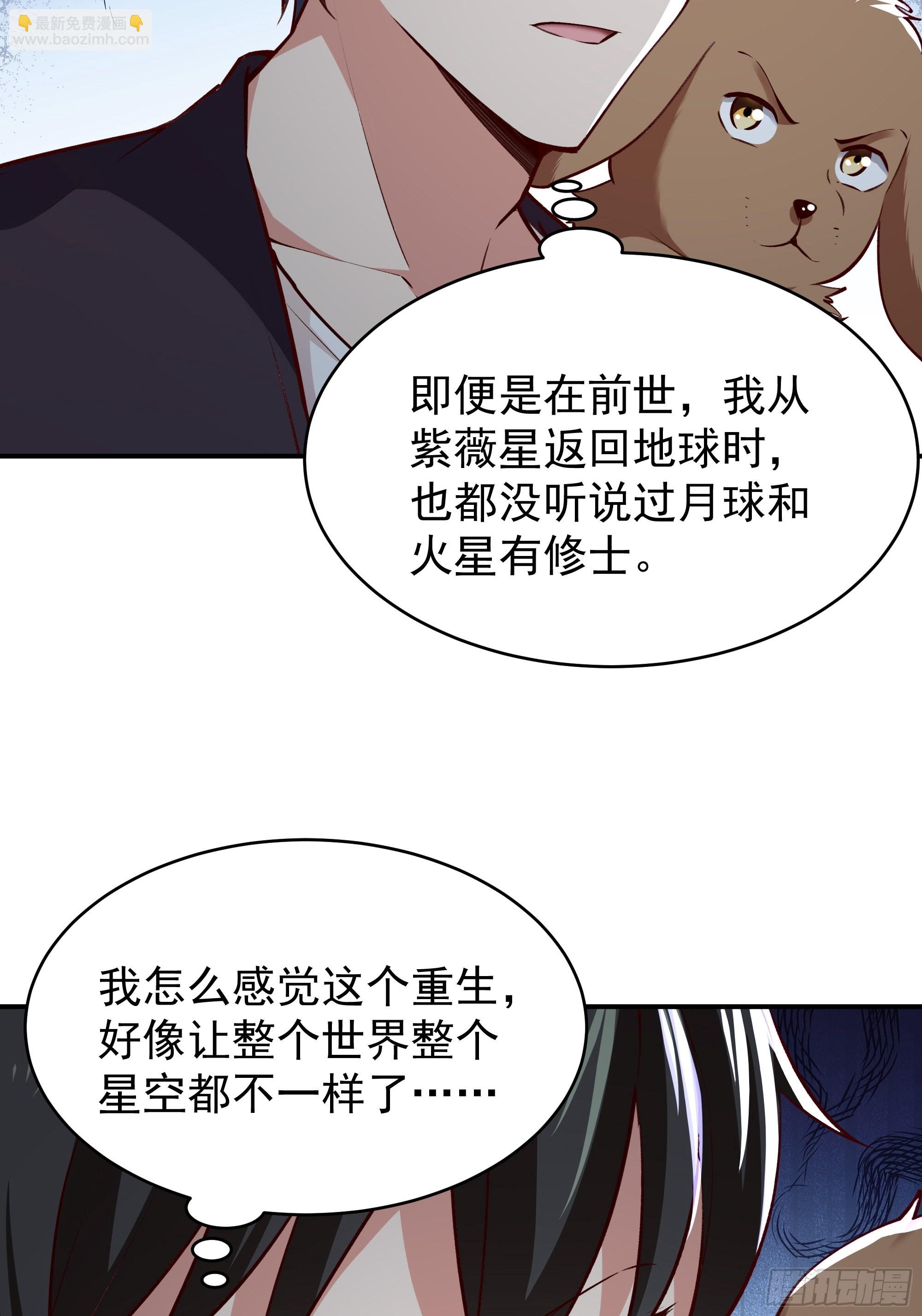第349话 太阴荧惑22