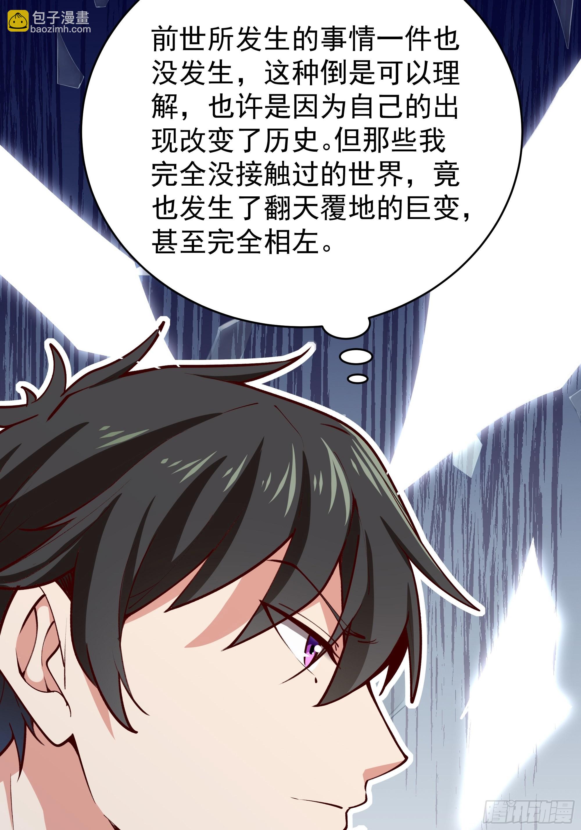 第349话 太阴荧惑24