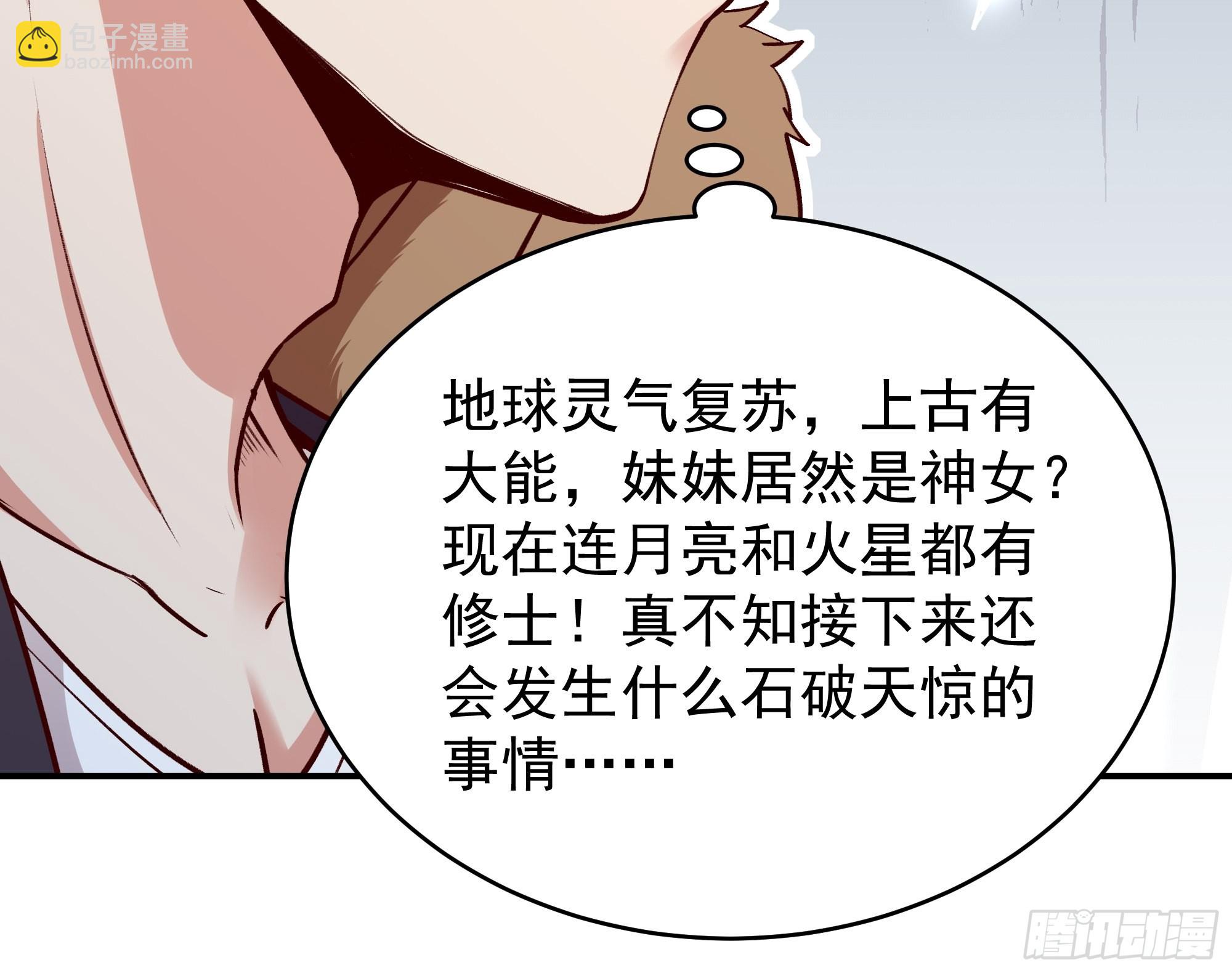 第349话 太阴荧惑25