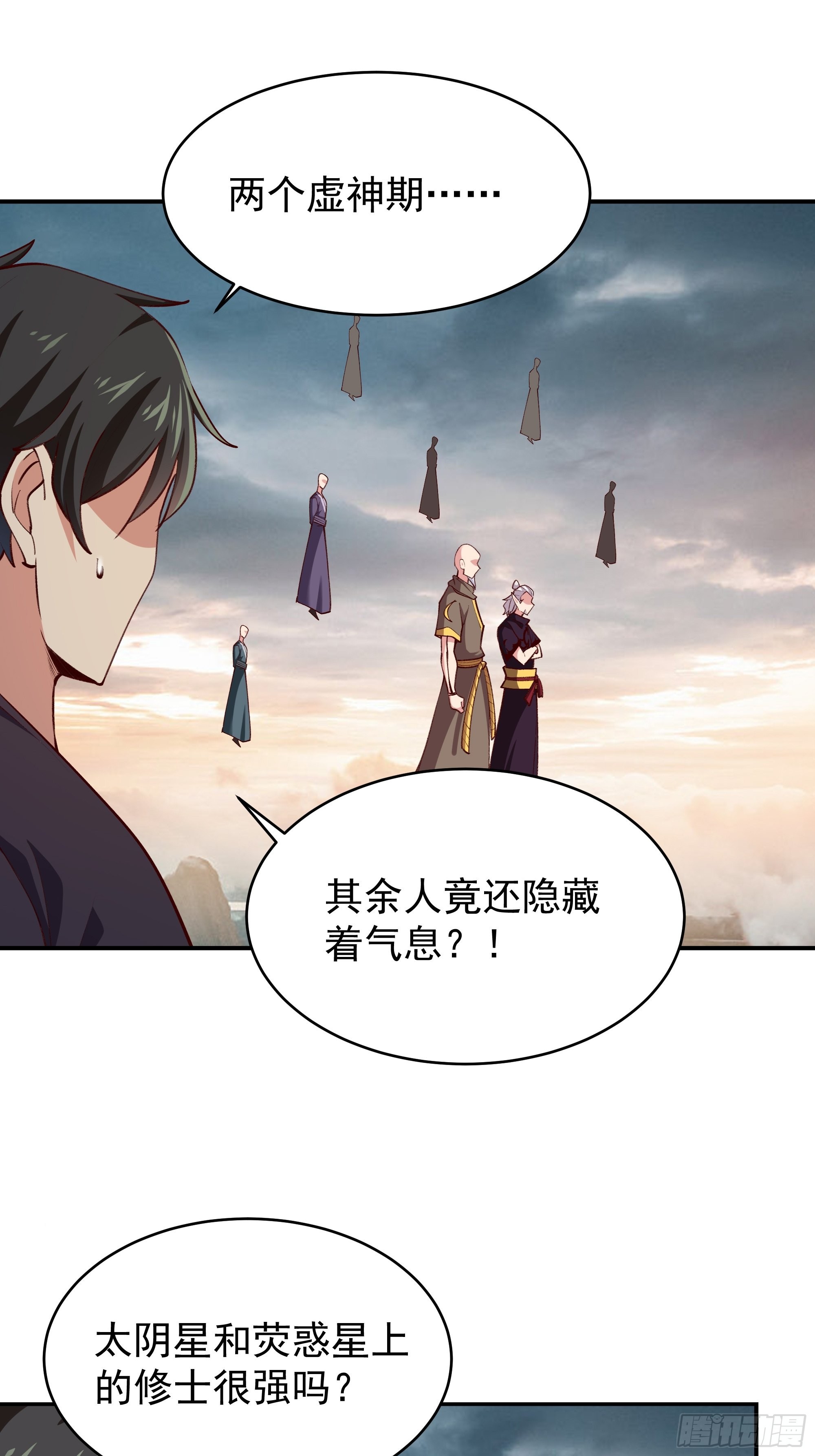 第349话 太阴荧惑27