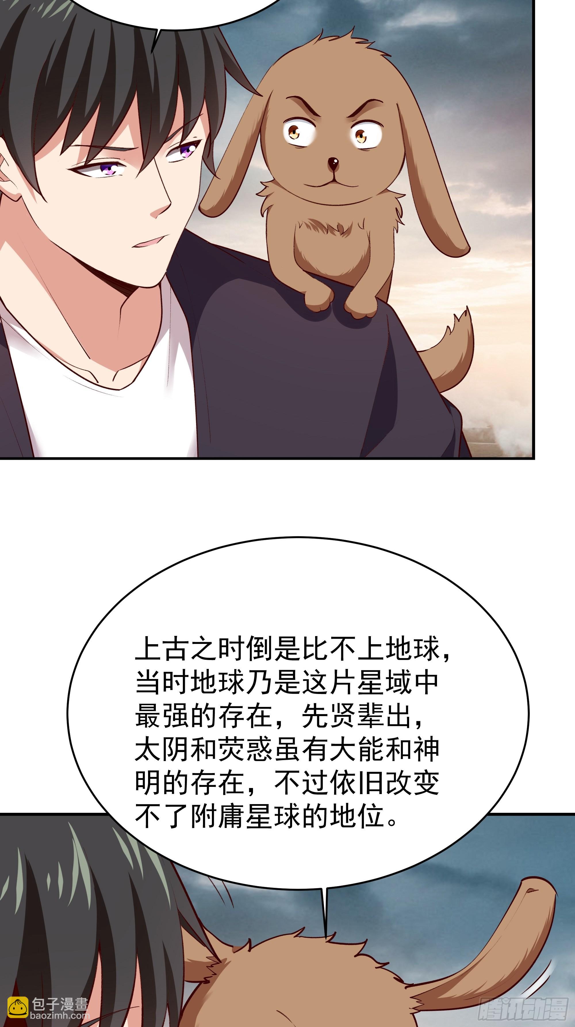 第349话 太阴荧惑28