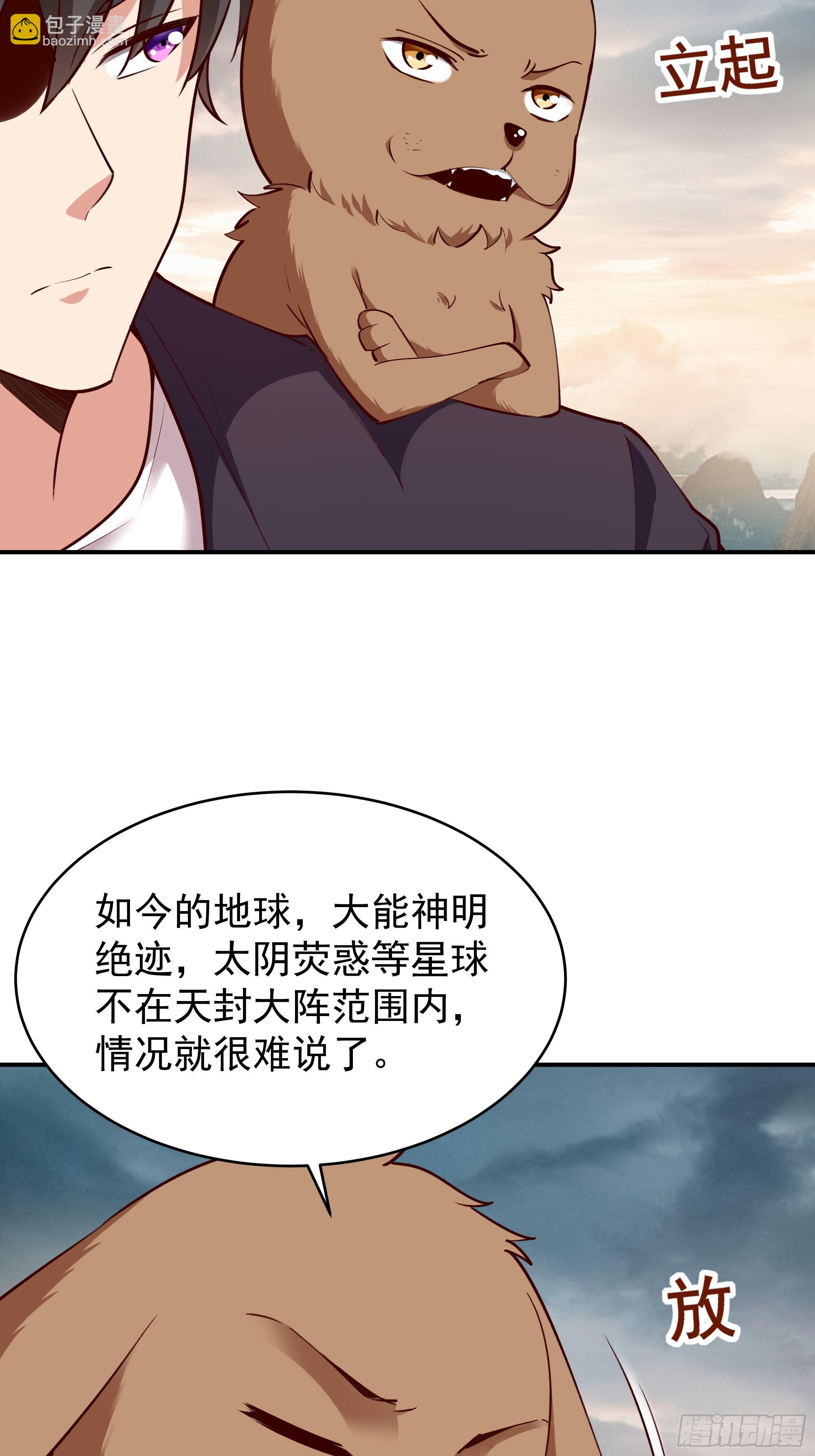 第349话 太阴荧惑29
