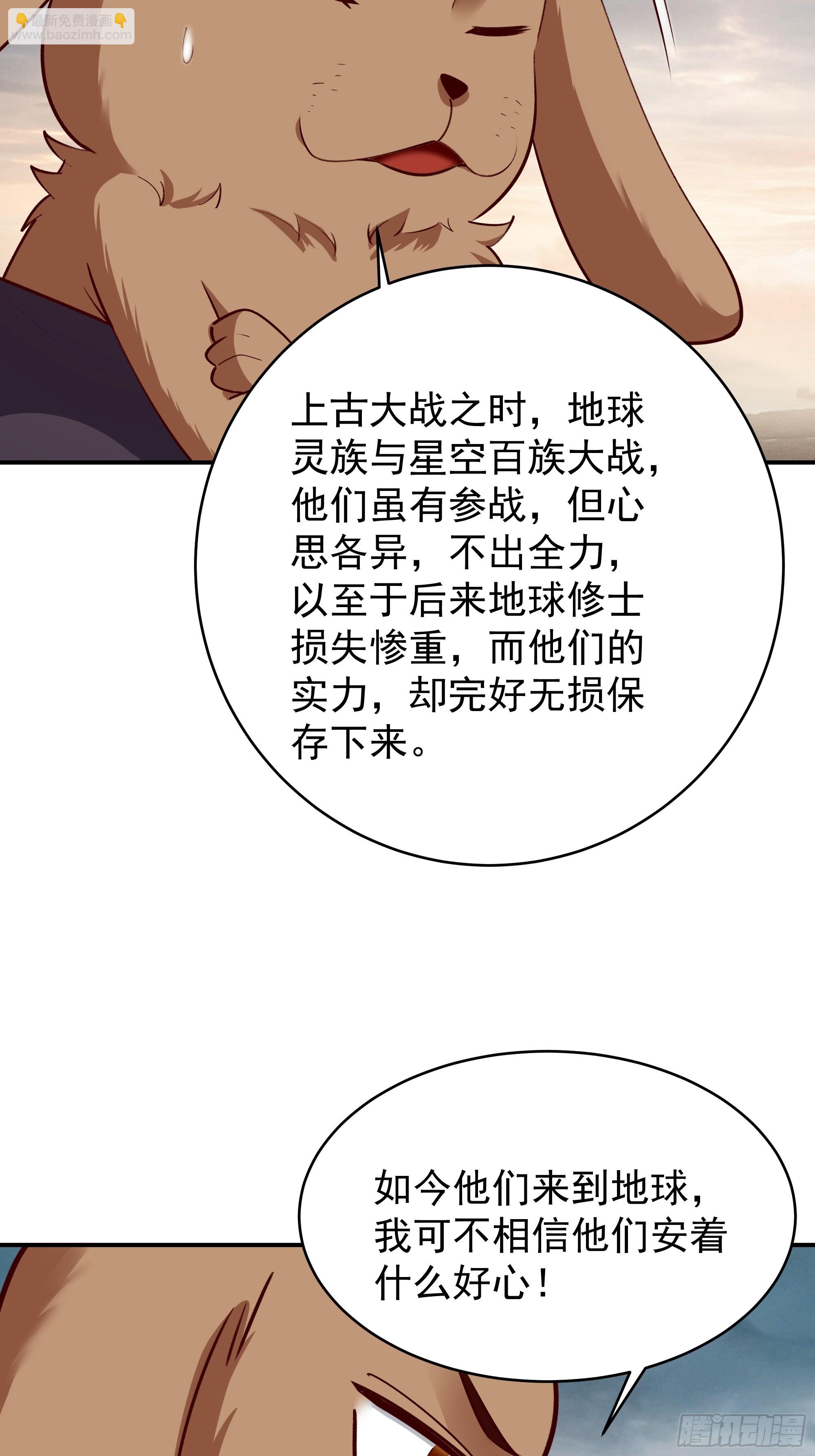 第349话 太阴荧惑30