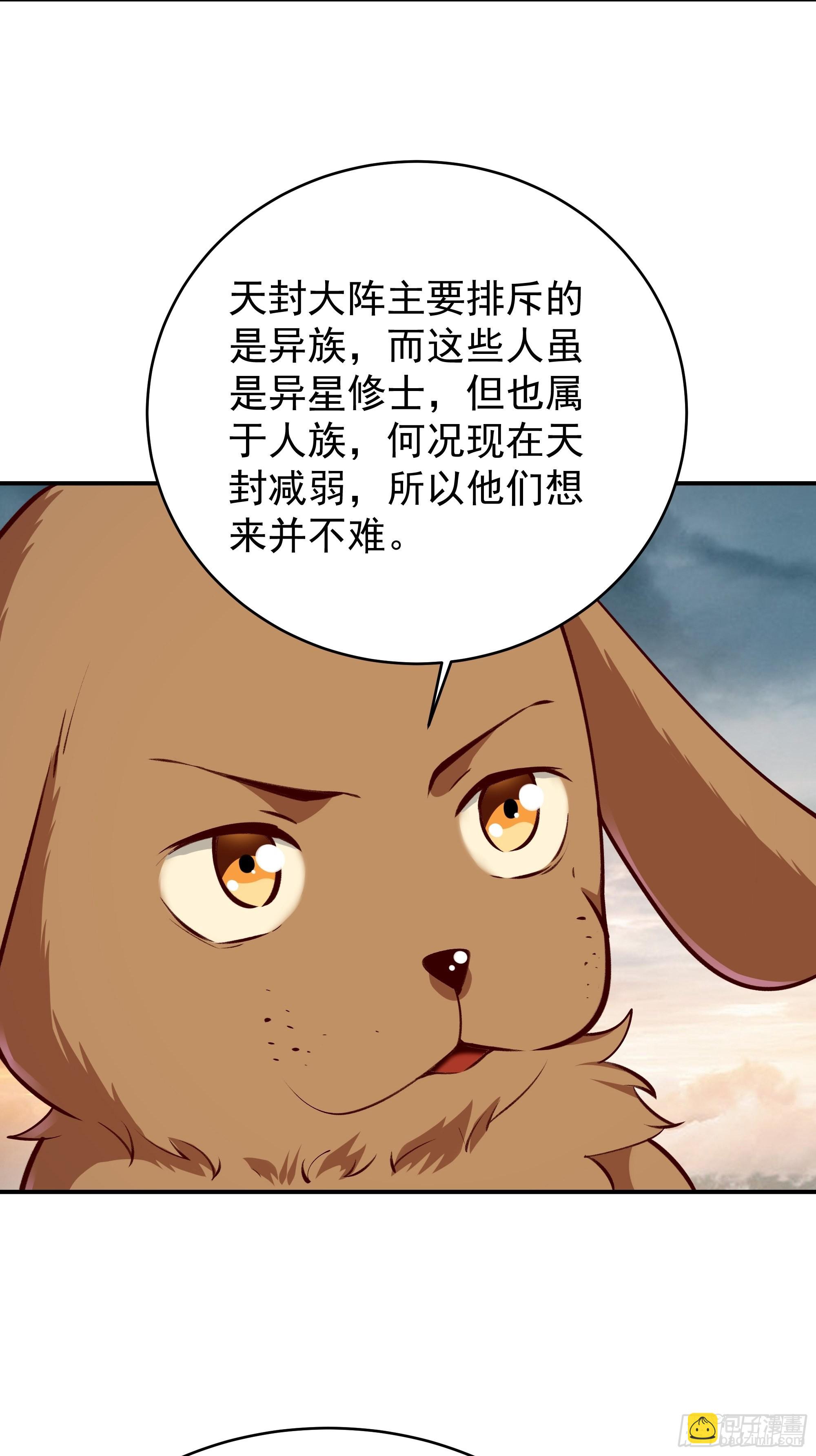 第349话 太阴荧惑33