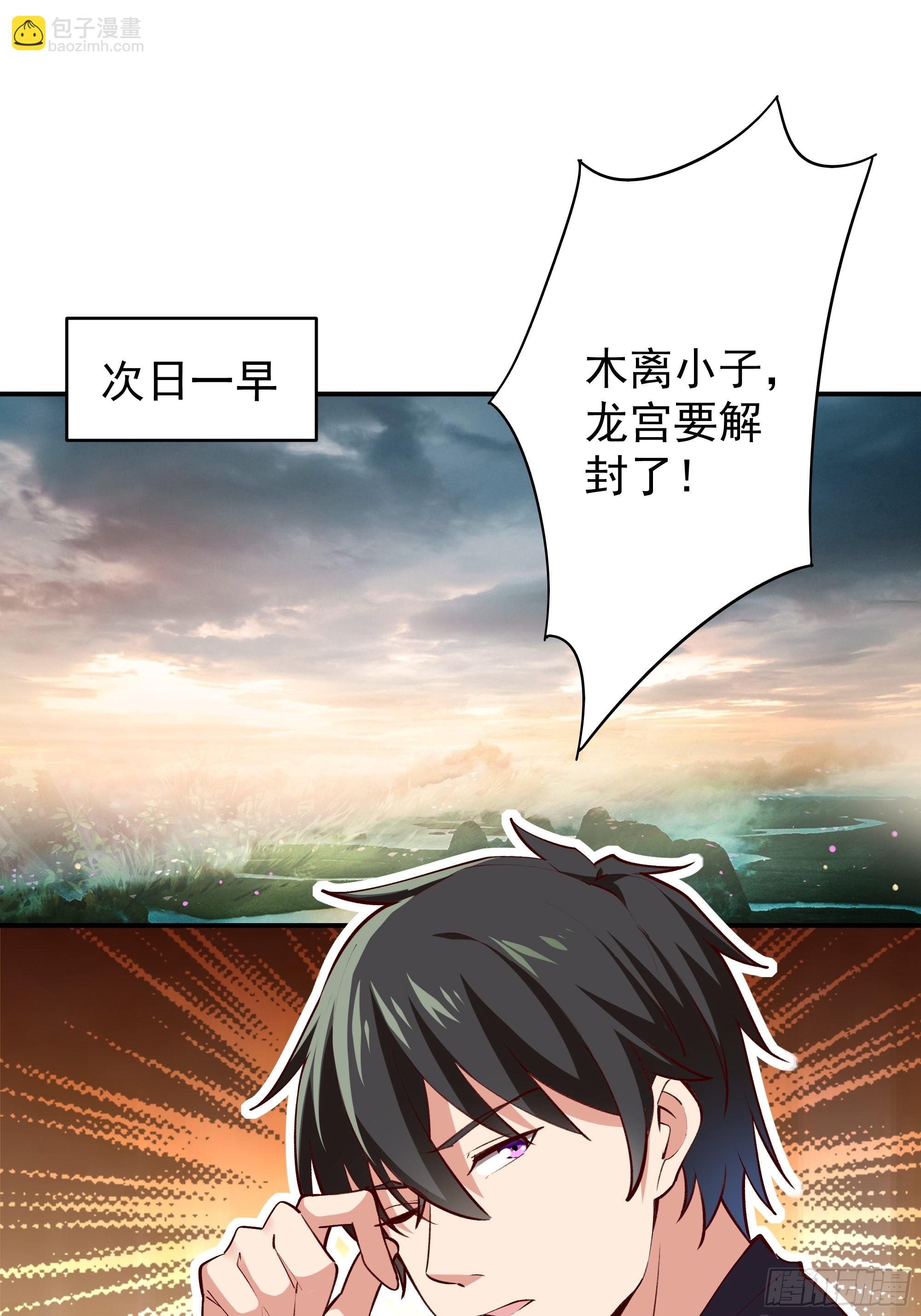 第349话 太阴荧惑8