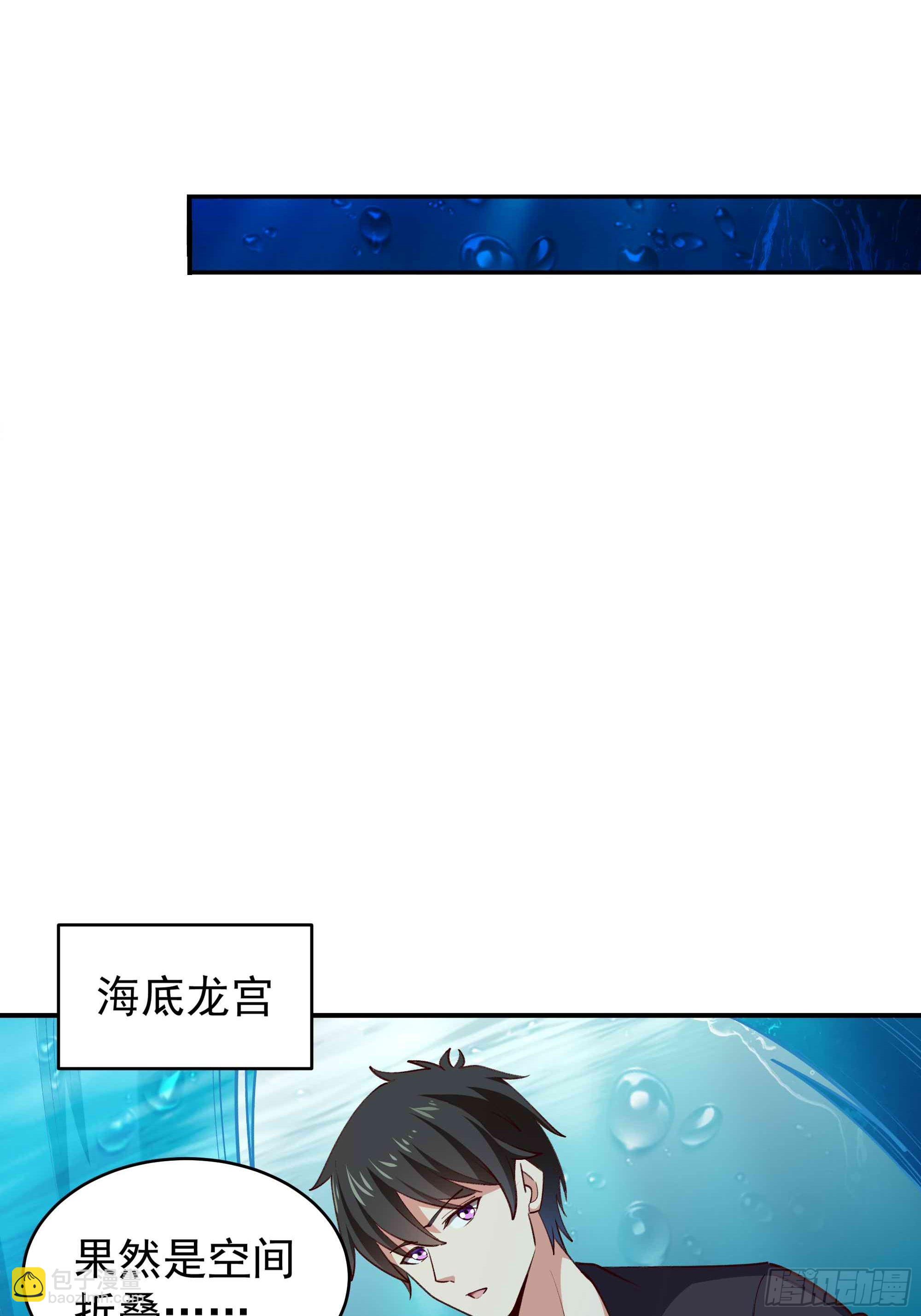 第350话 龙宫解封25