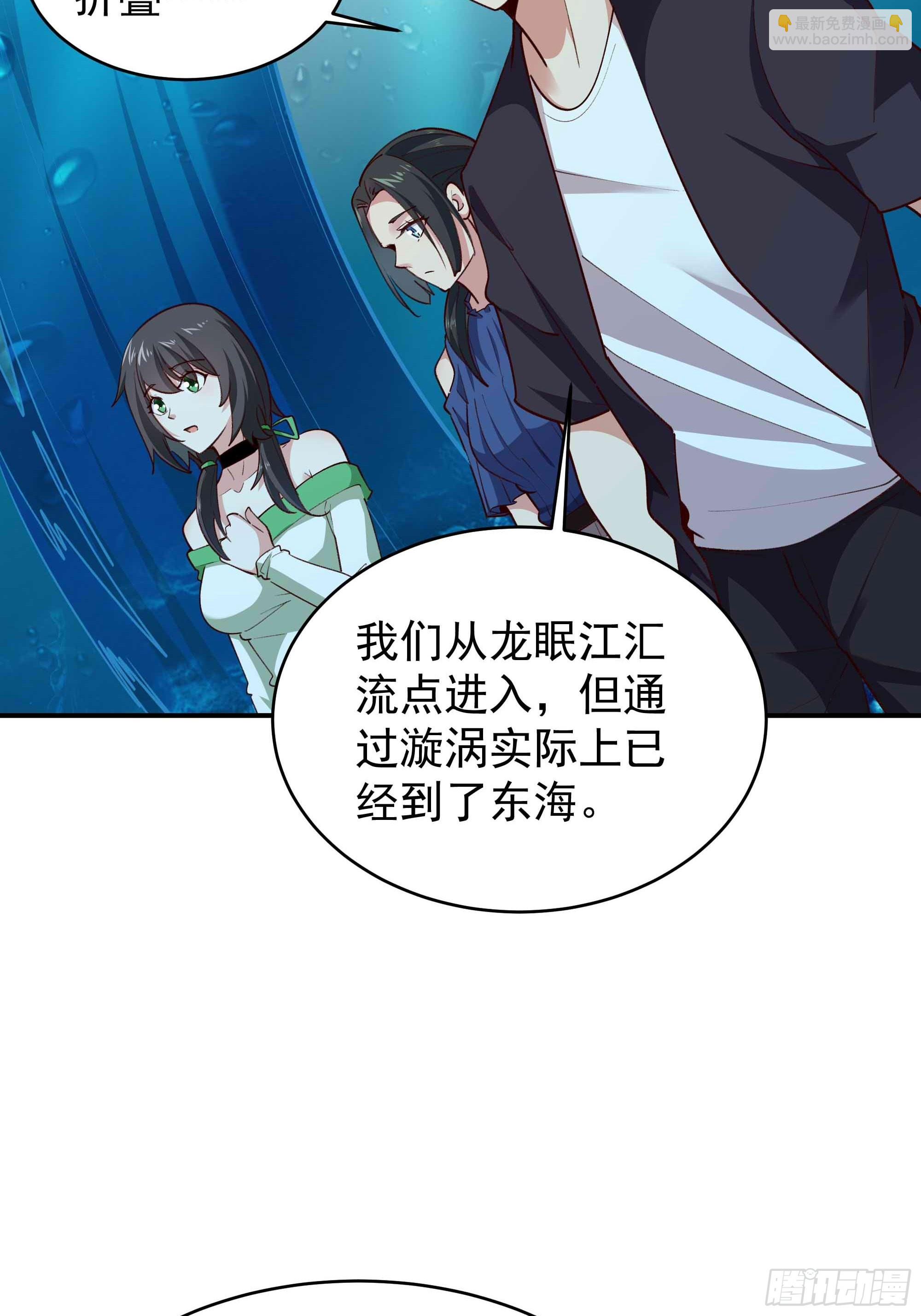 第350话 龙宫解封26