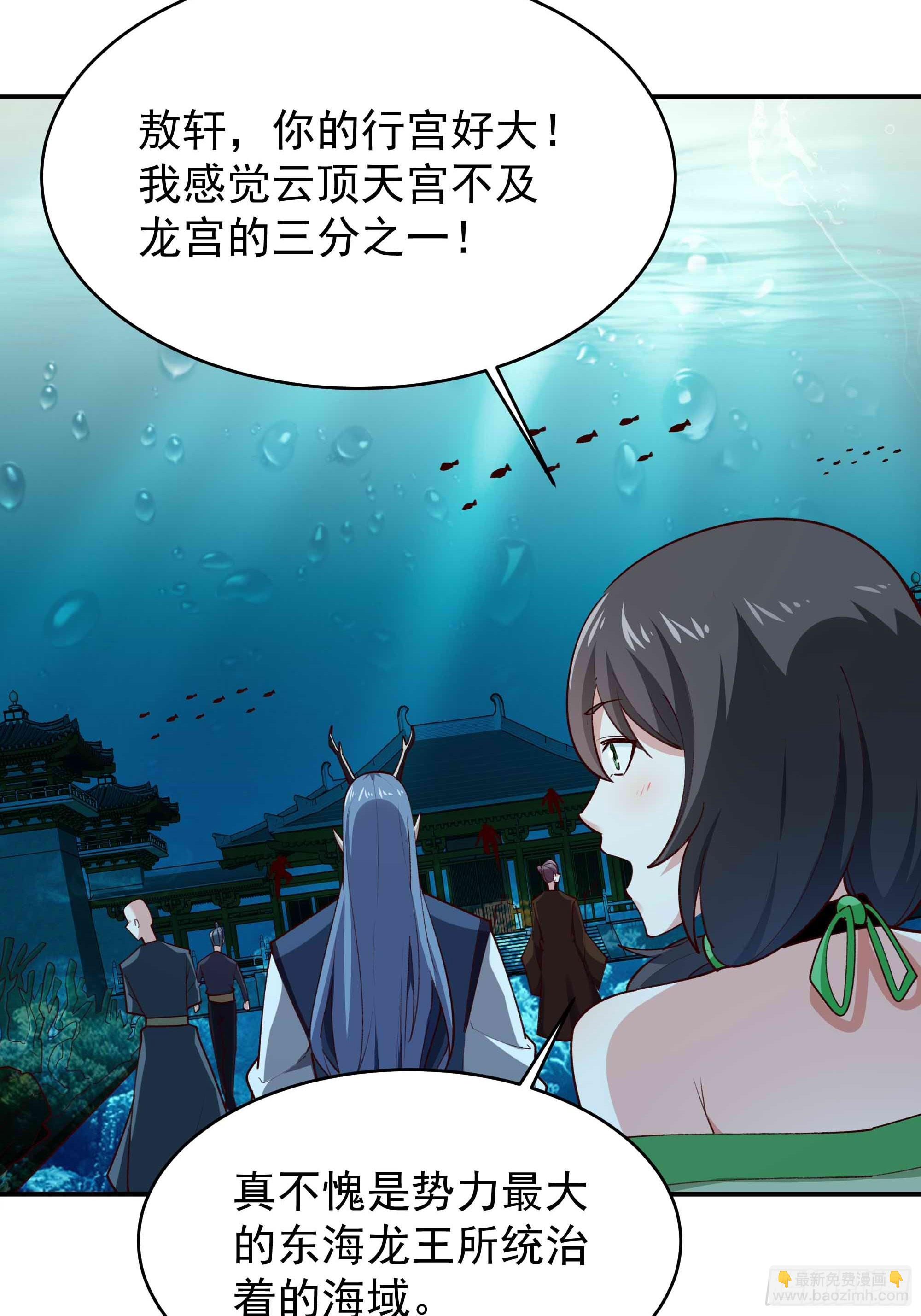 第350话 龙宫解封27