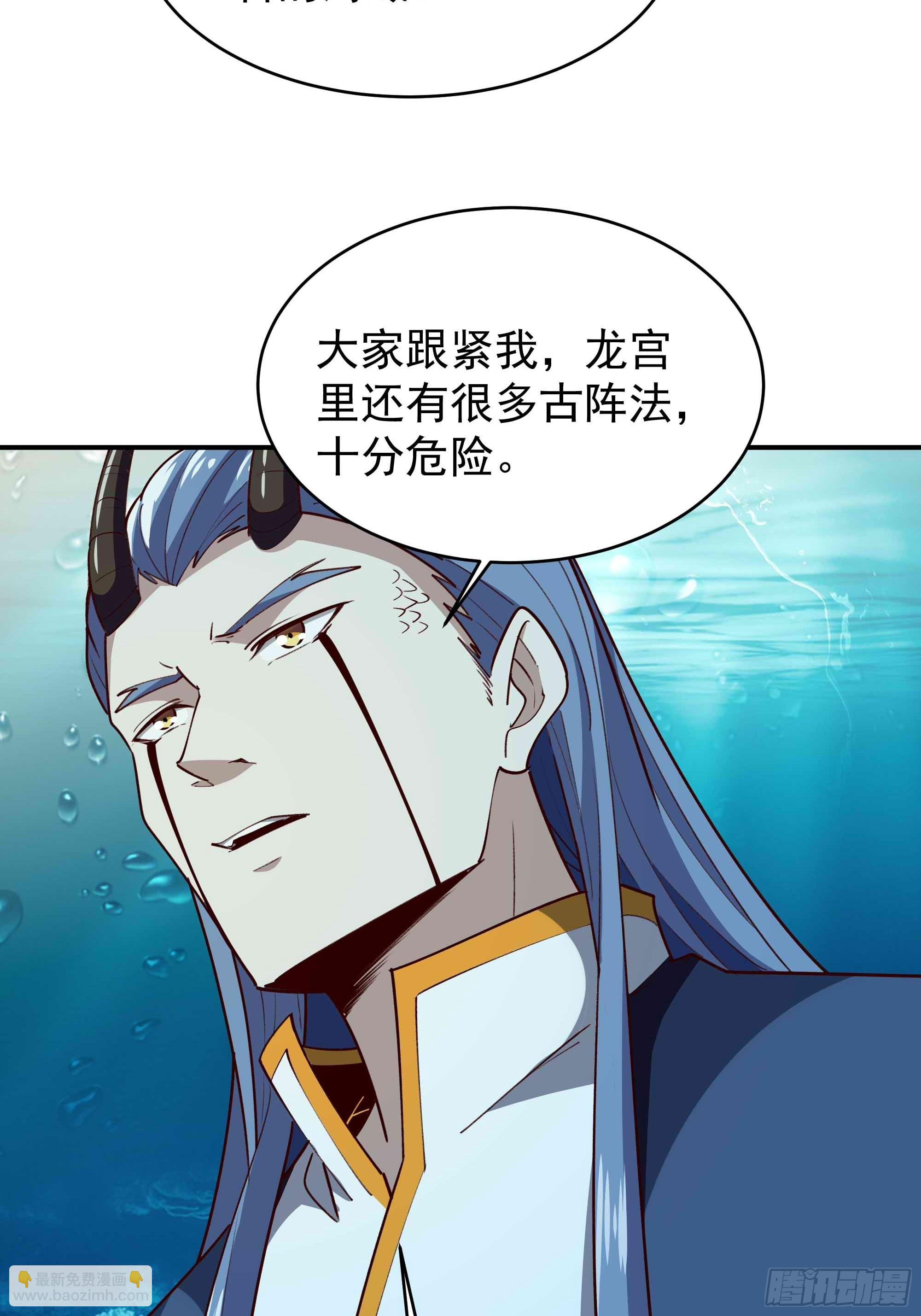 第350话 龙宫解封28