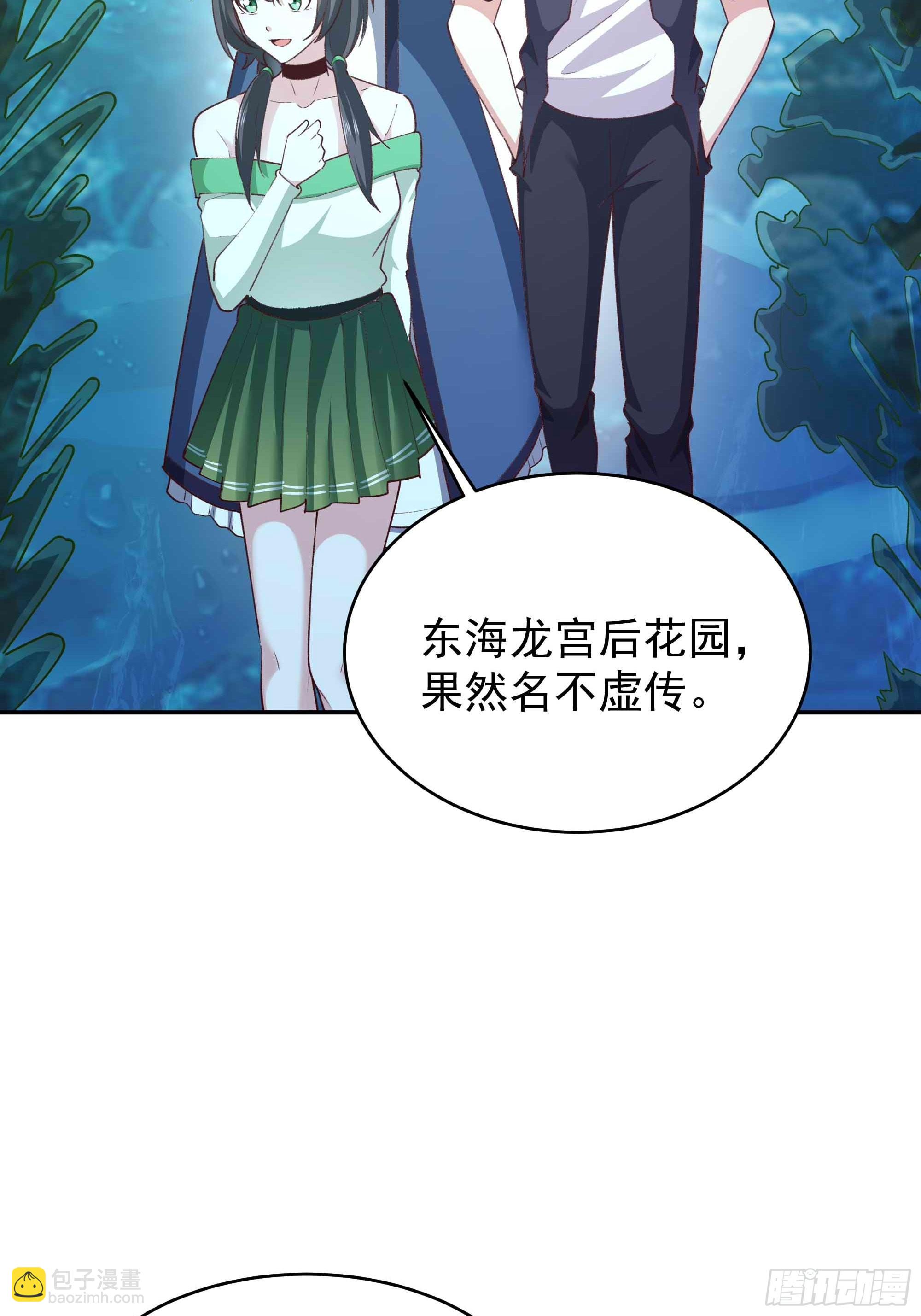 第350话 龙宫解封31