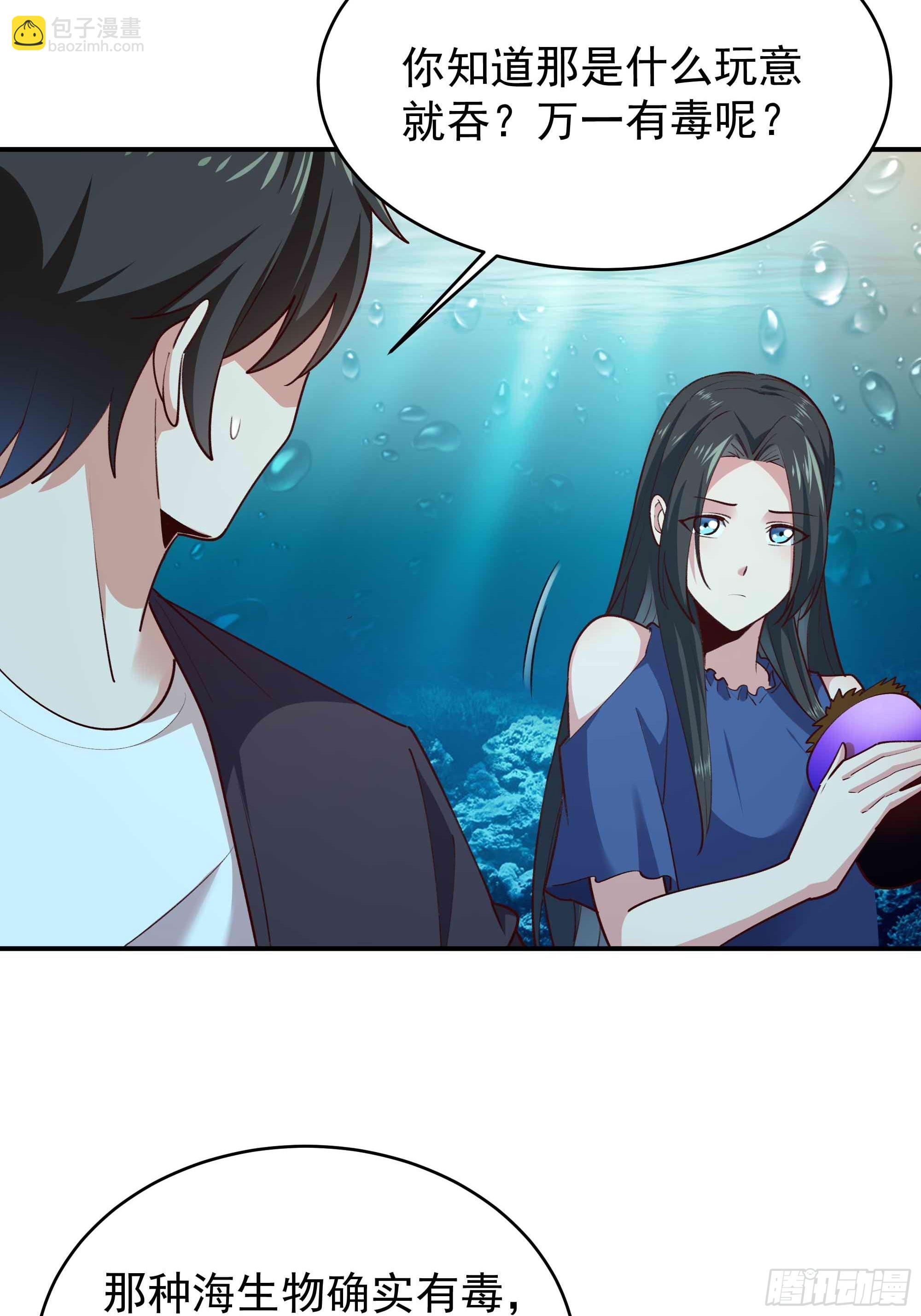 第350话 龙宫解封33