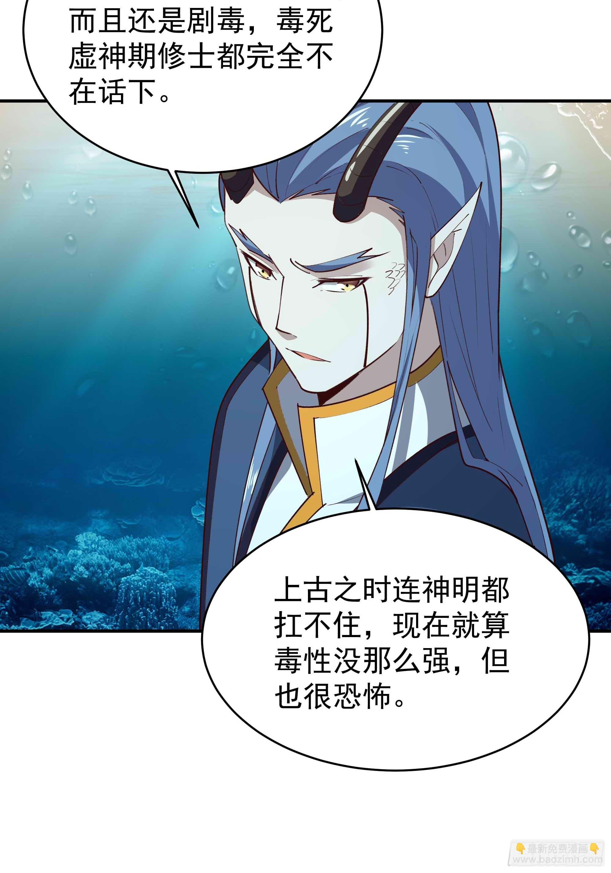 第350话 龙宫解封34