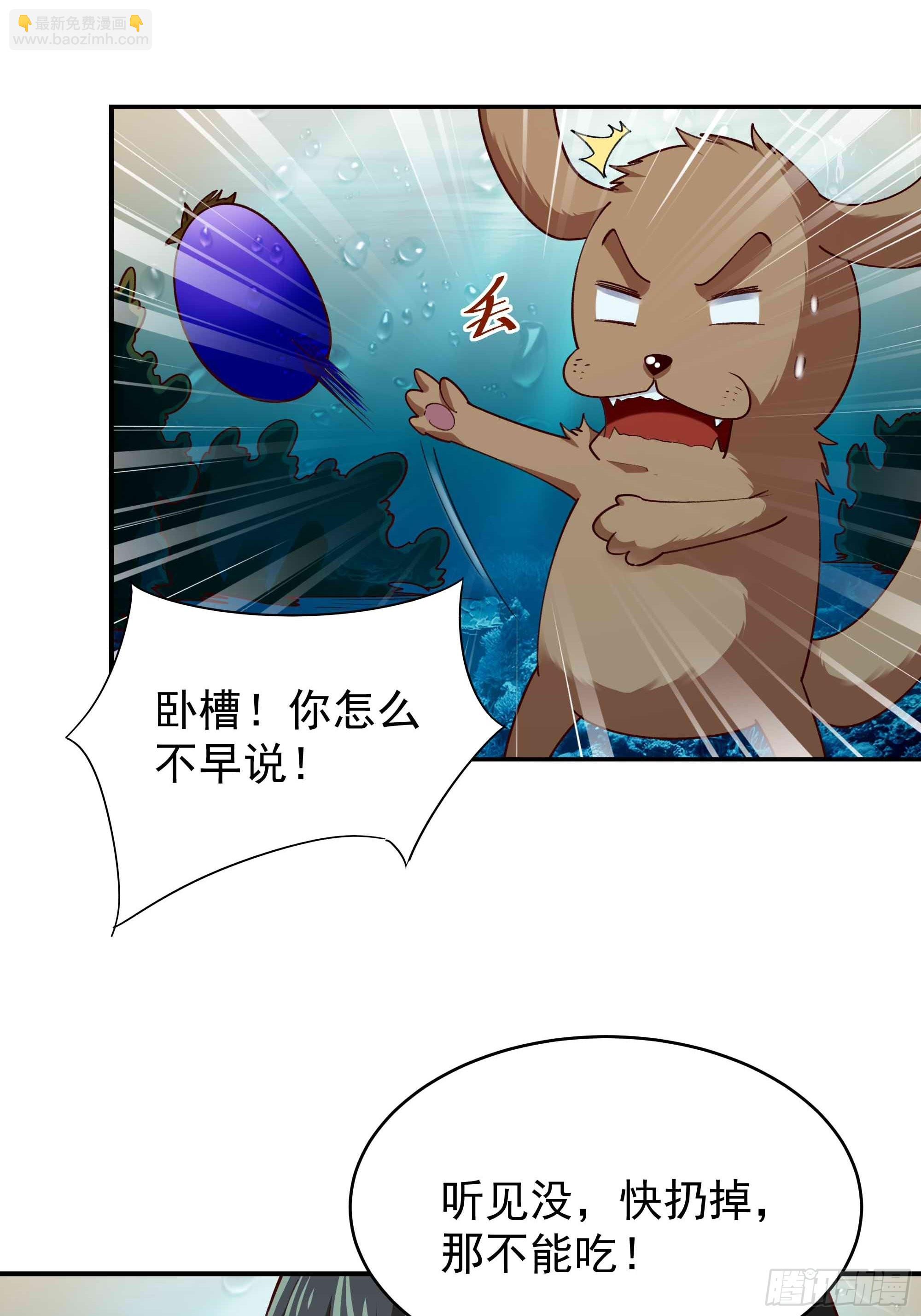 第350话 龙宫解封35