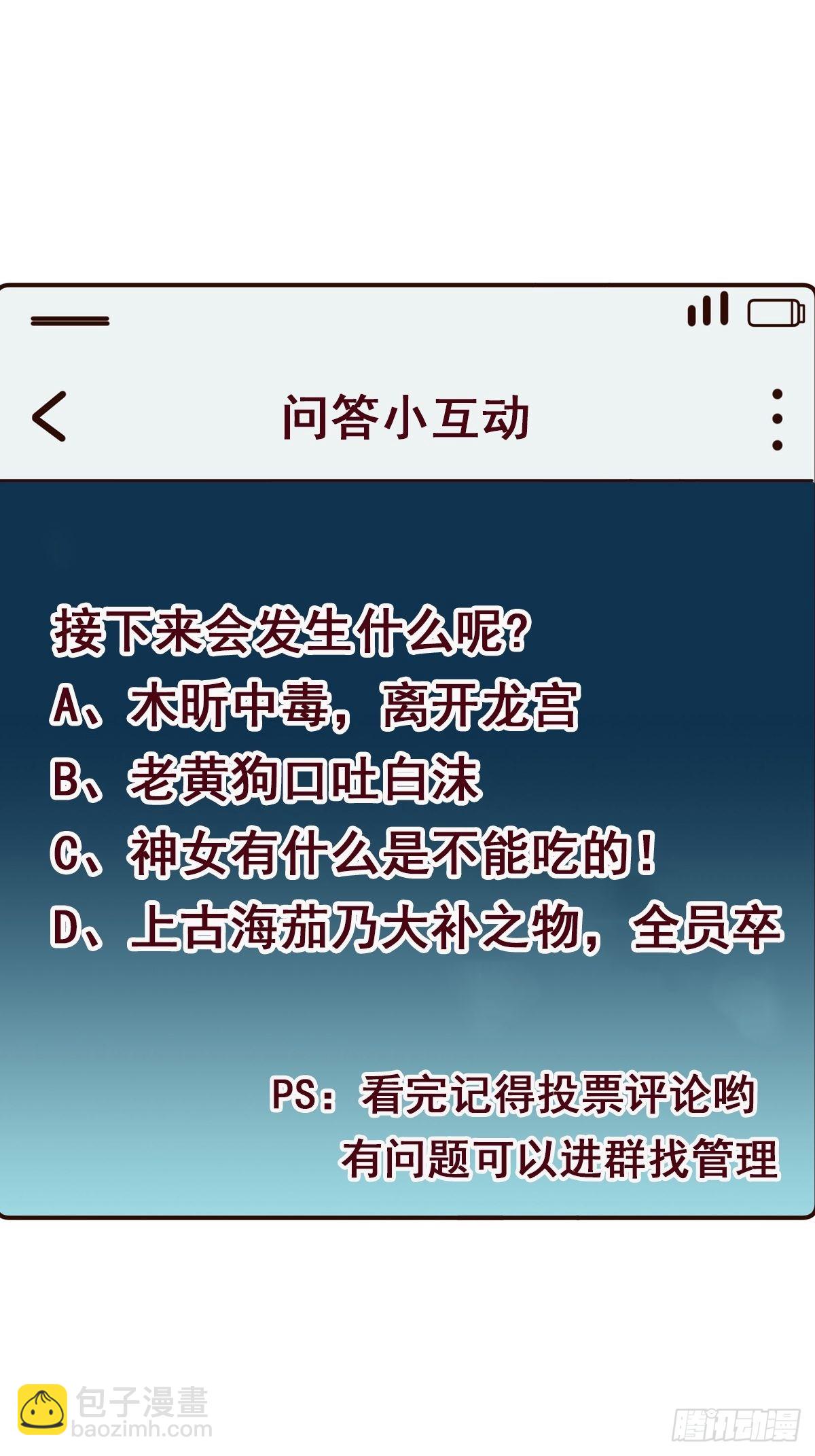 第350话 龙宫解封39