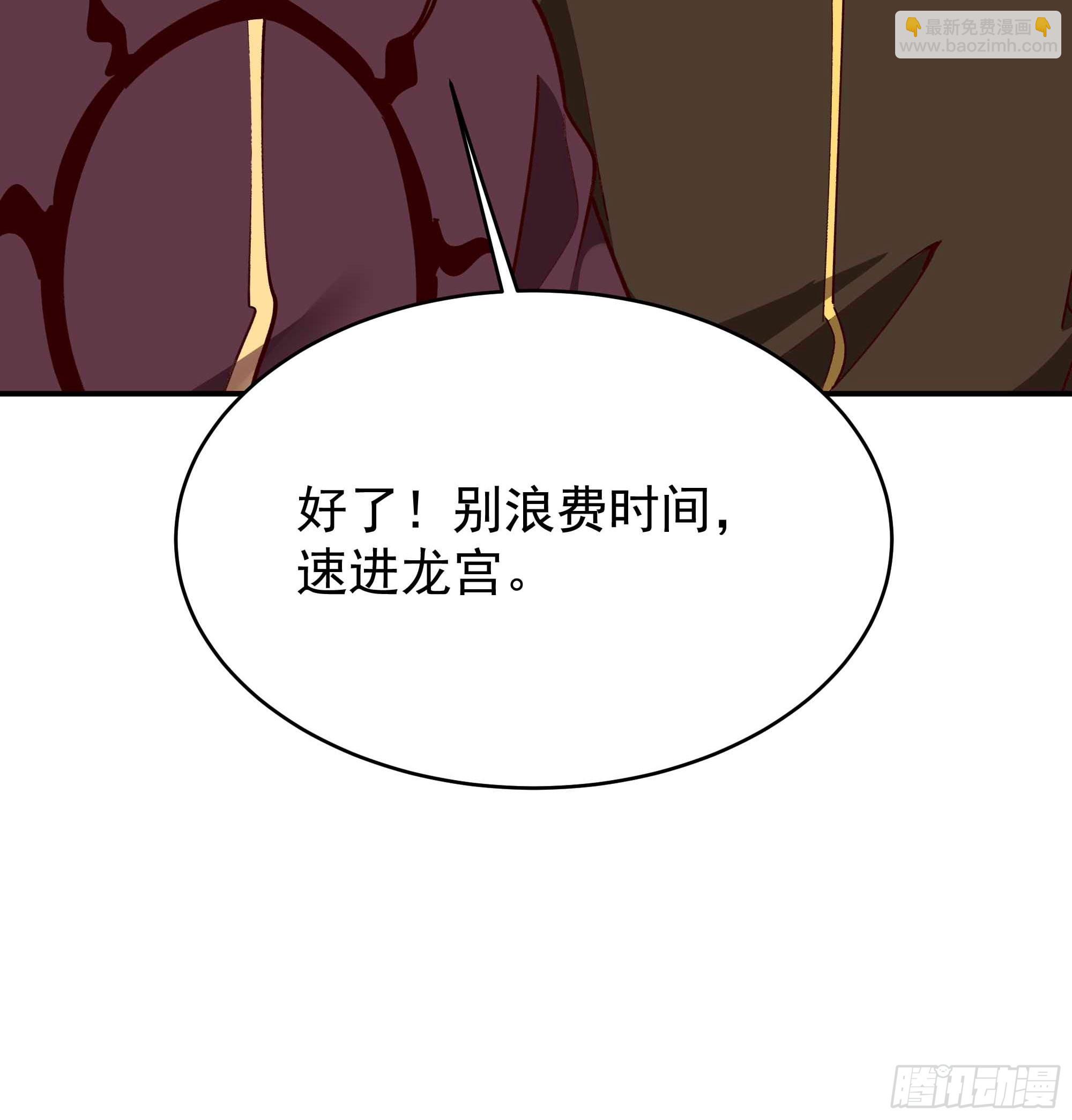 第350话 龙宫解封8