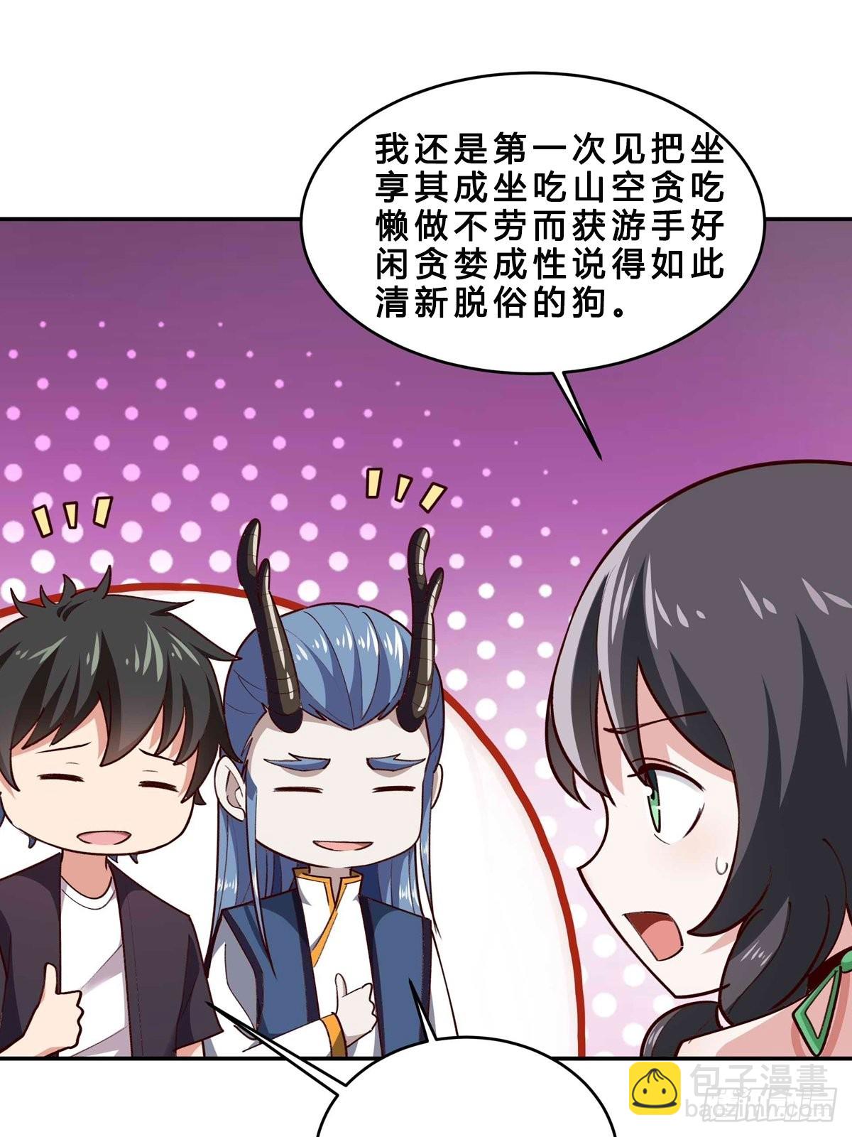 第351话  特别耐造34