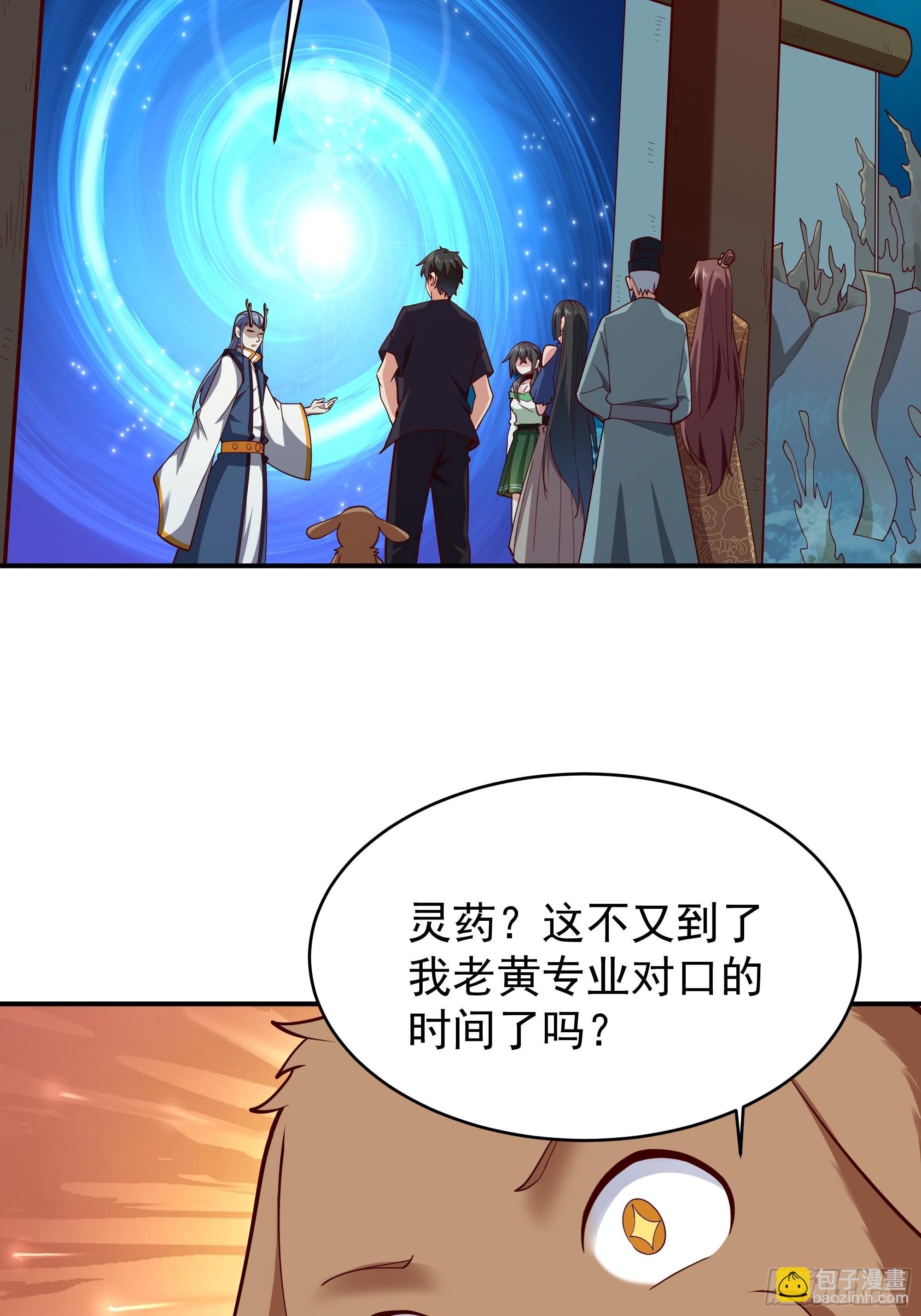 第352话 狗性贪婪19