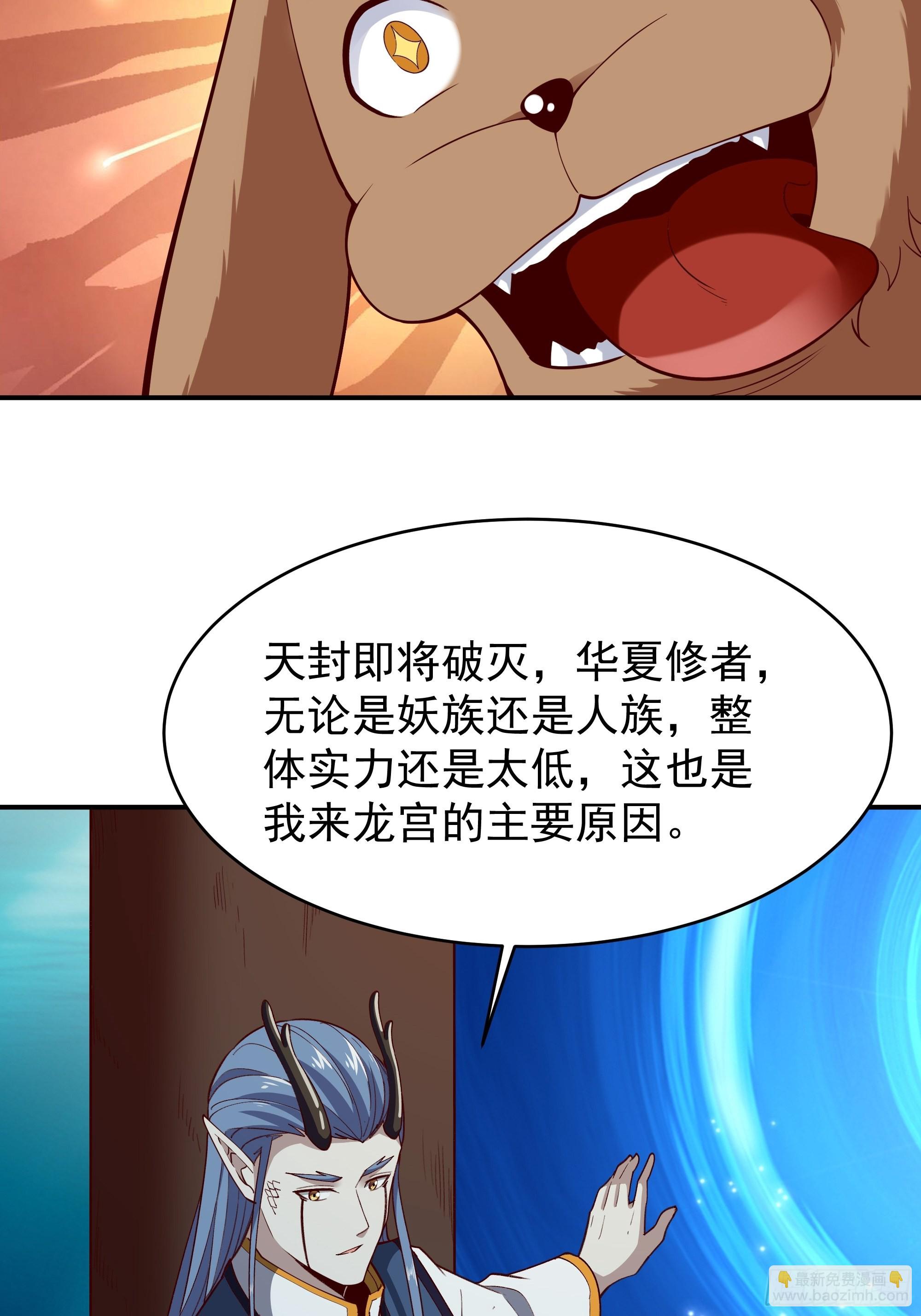 第352话 狗性贪婪20