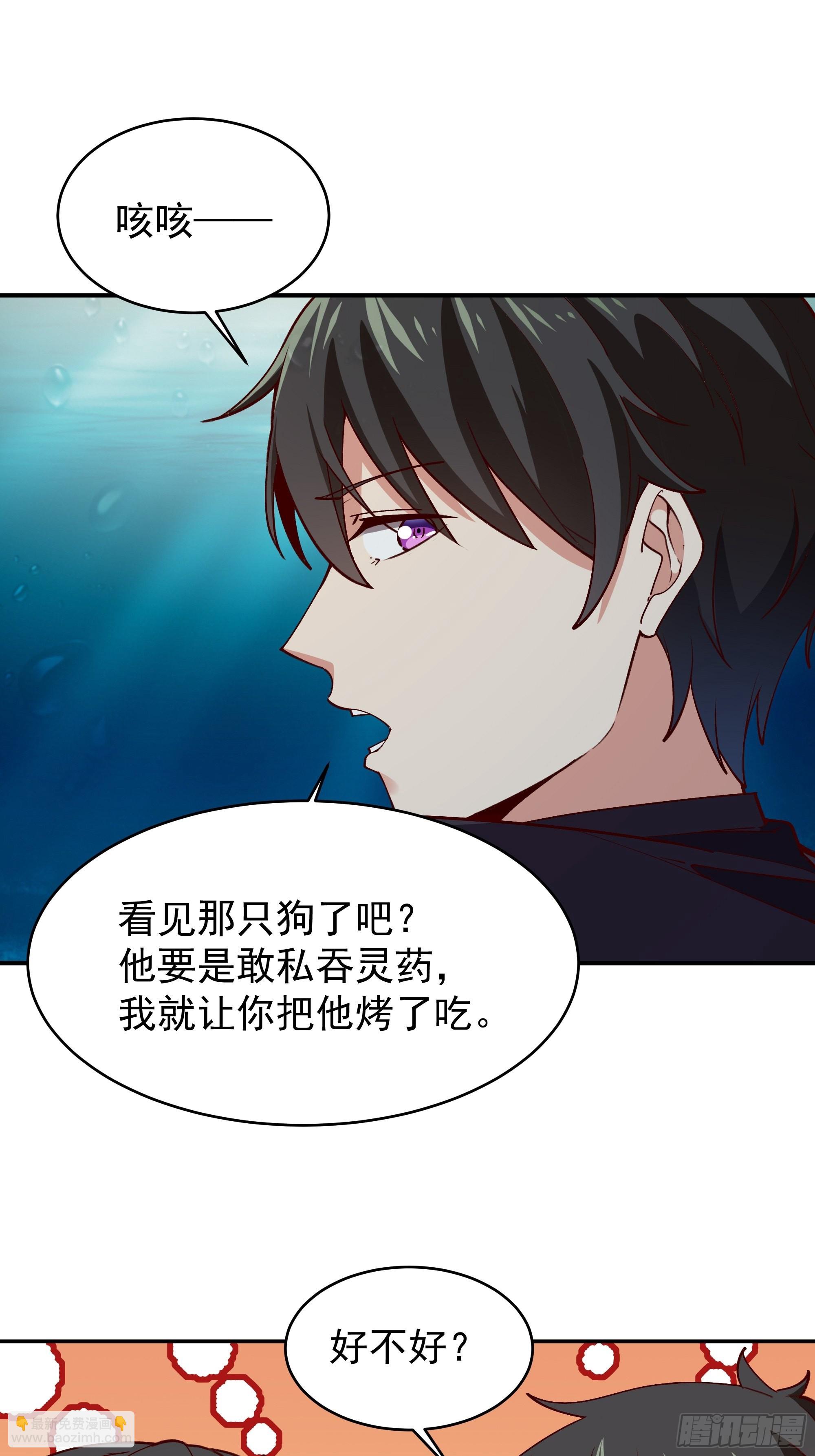 第352话 狗性贪婪29
