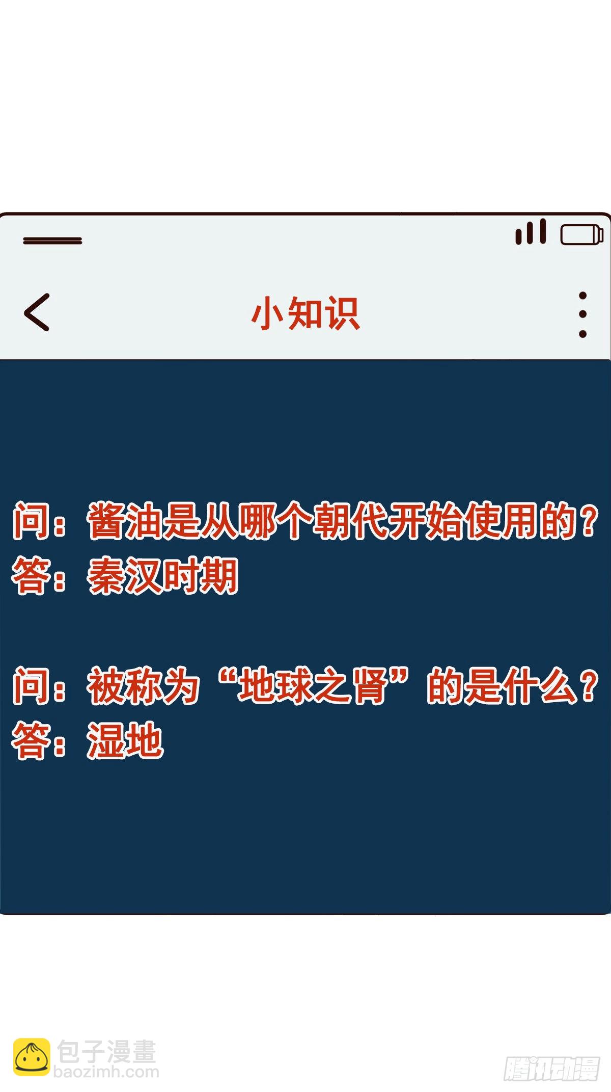 第352话 狗性贪婪33