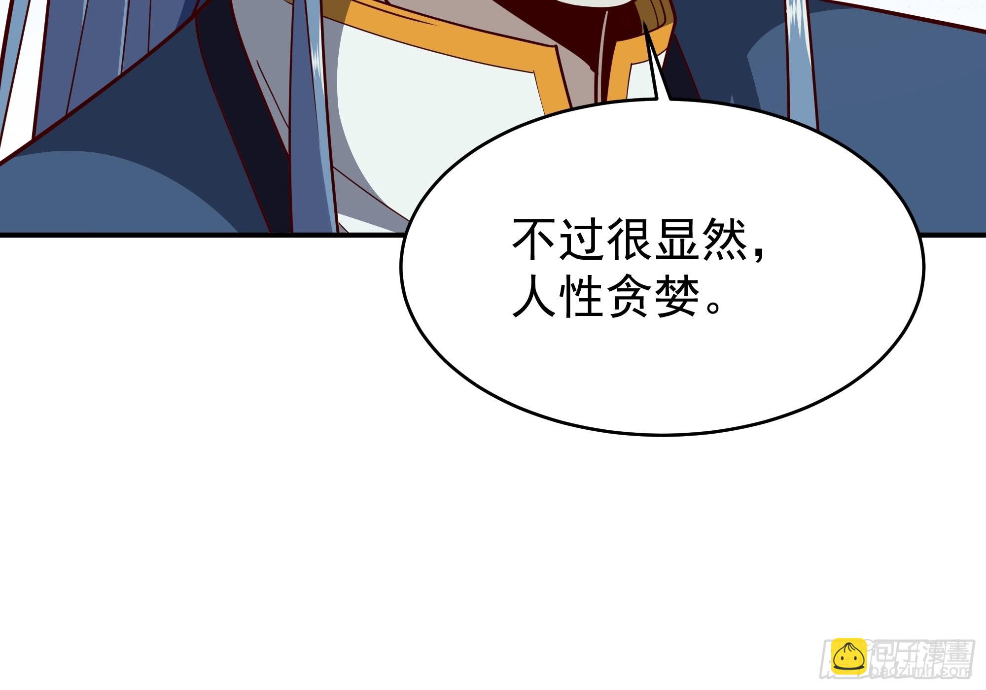 第352话 狗性贪婪8