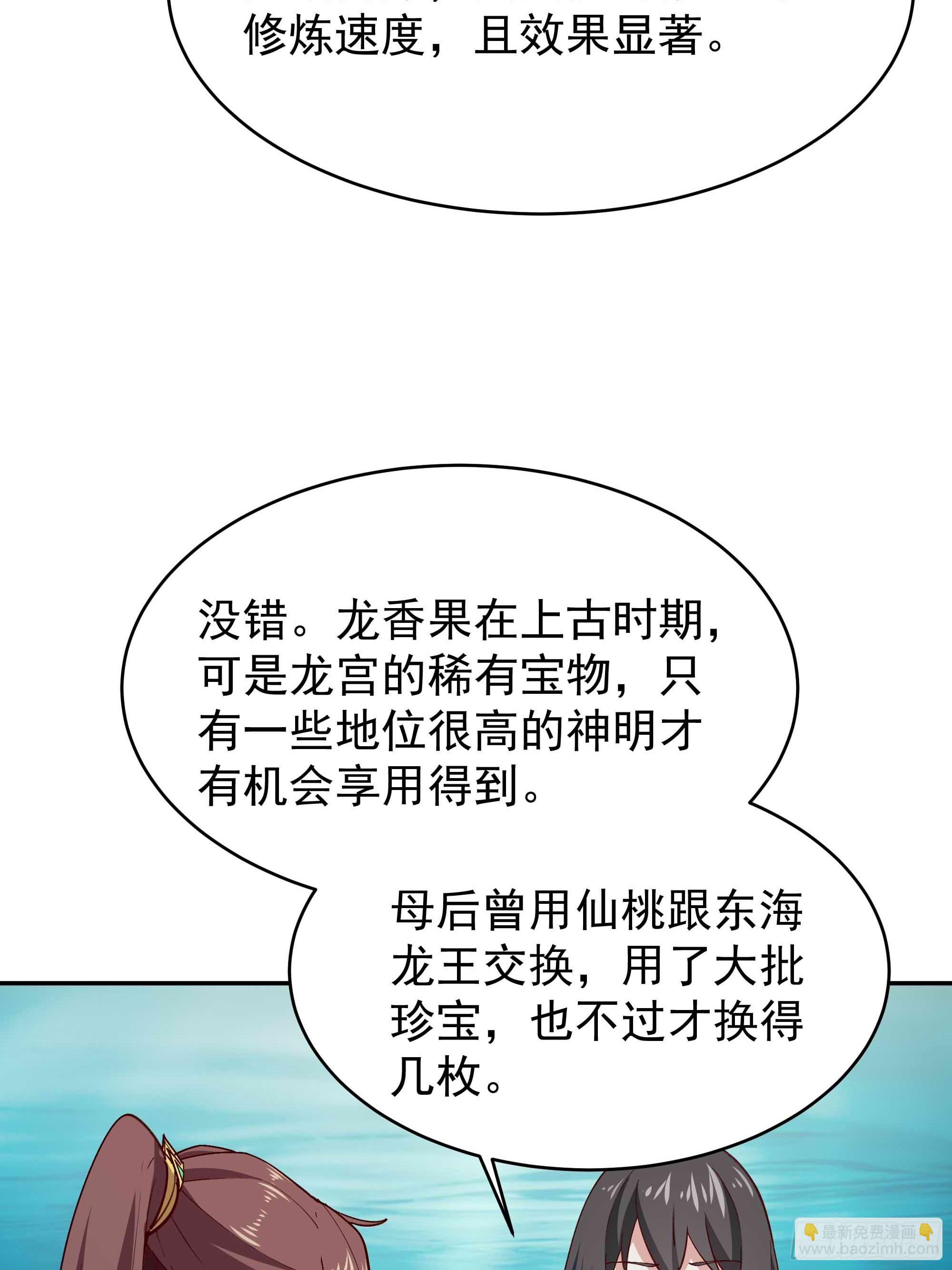 第353话 真大方啊10