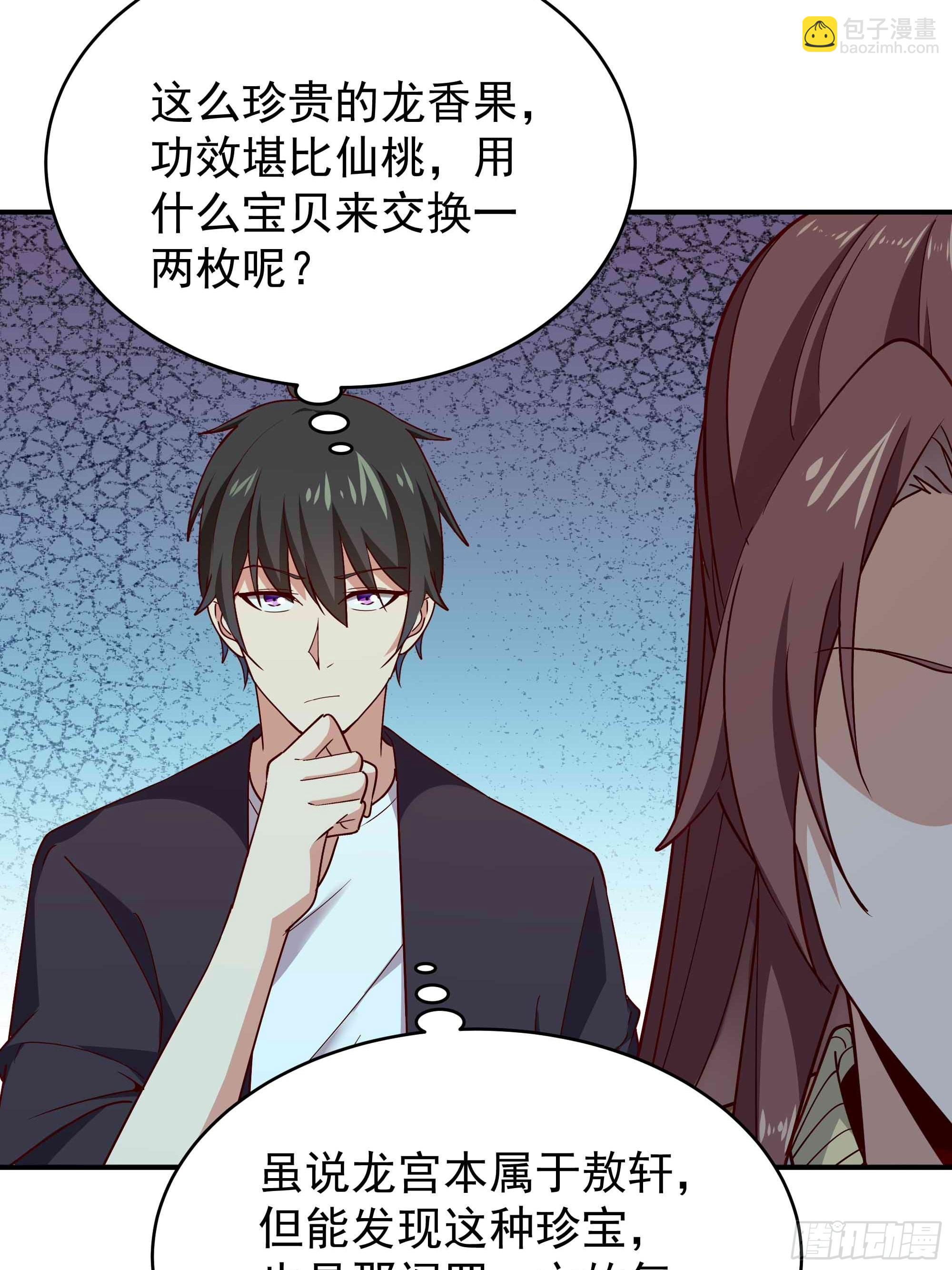 第353话 真大方啊14