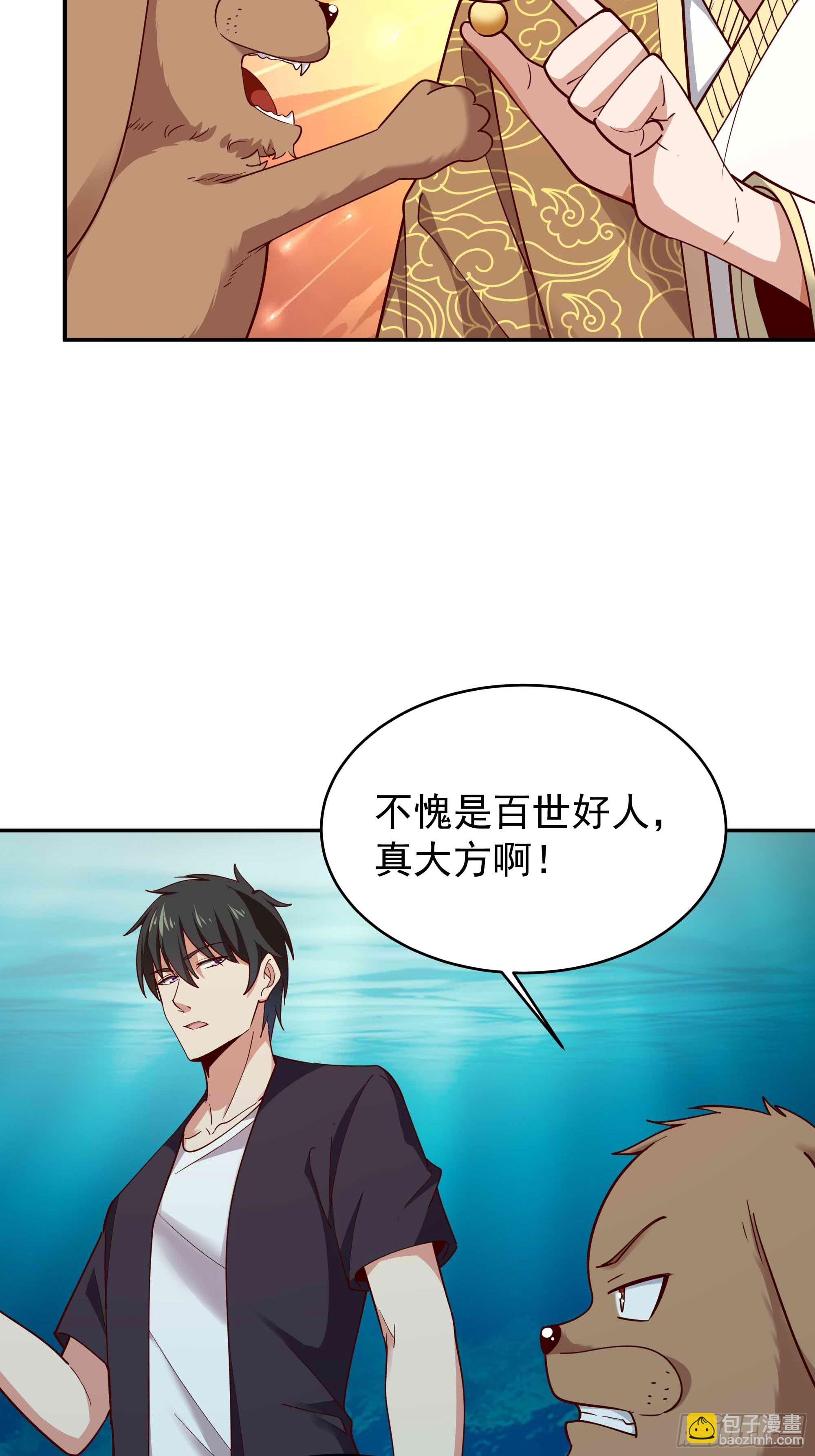 第353话 真大方啊19