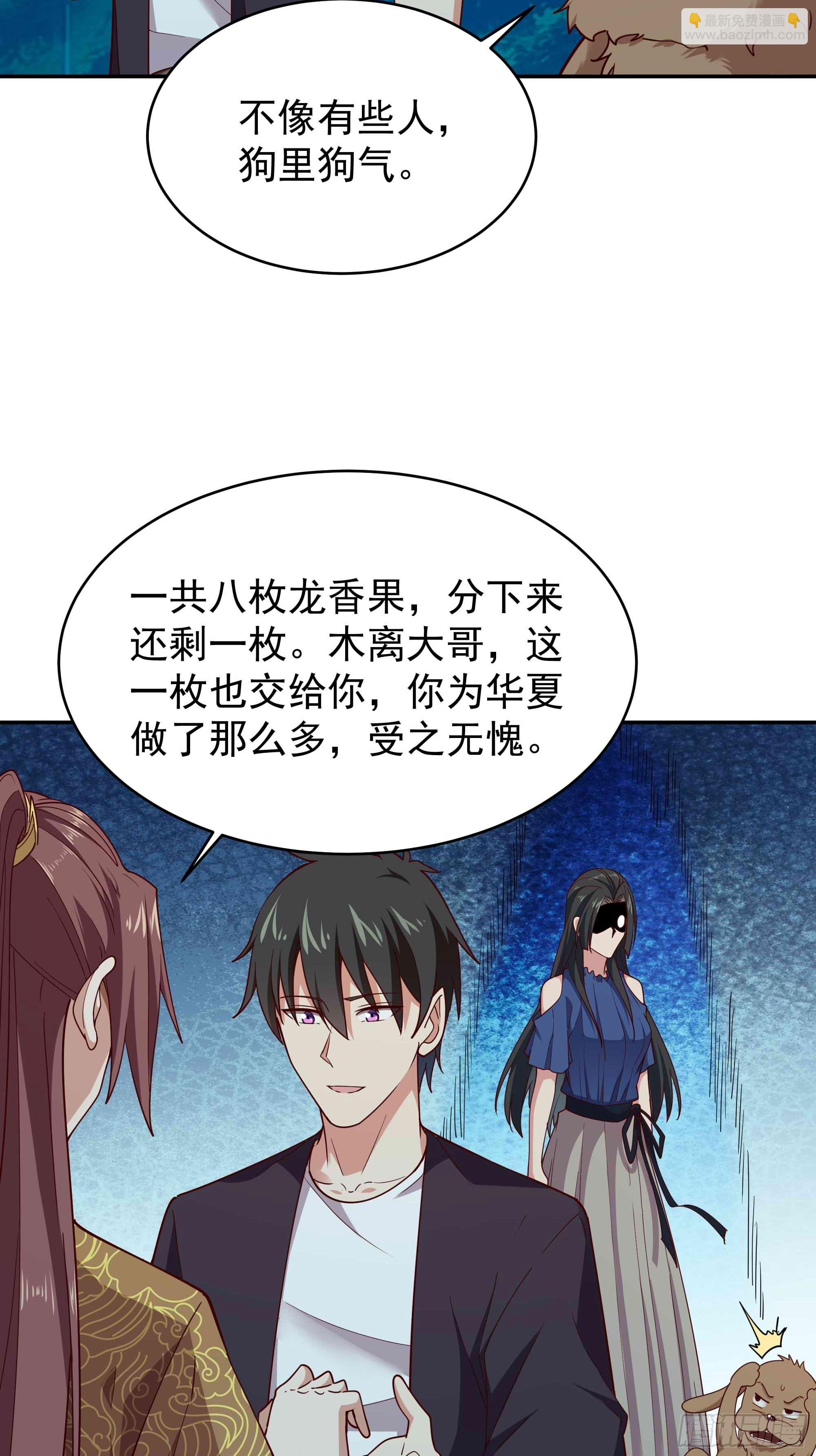 第353话 真大方啊20
