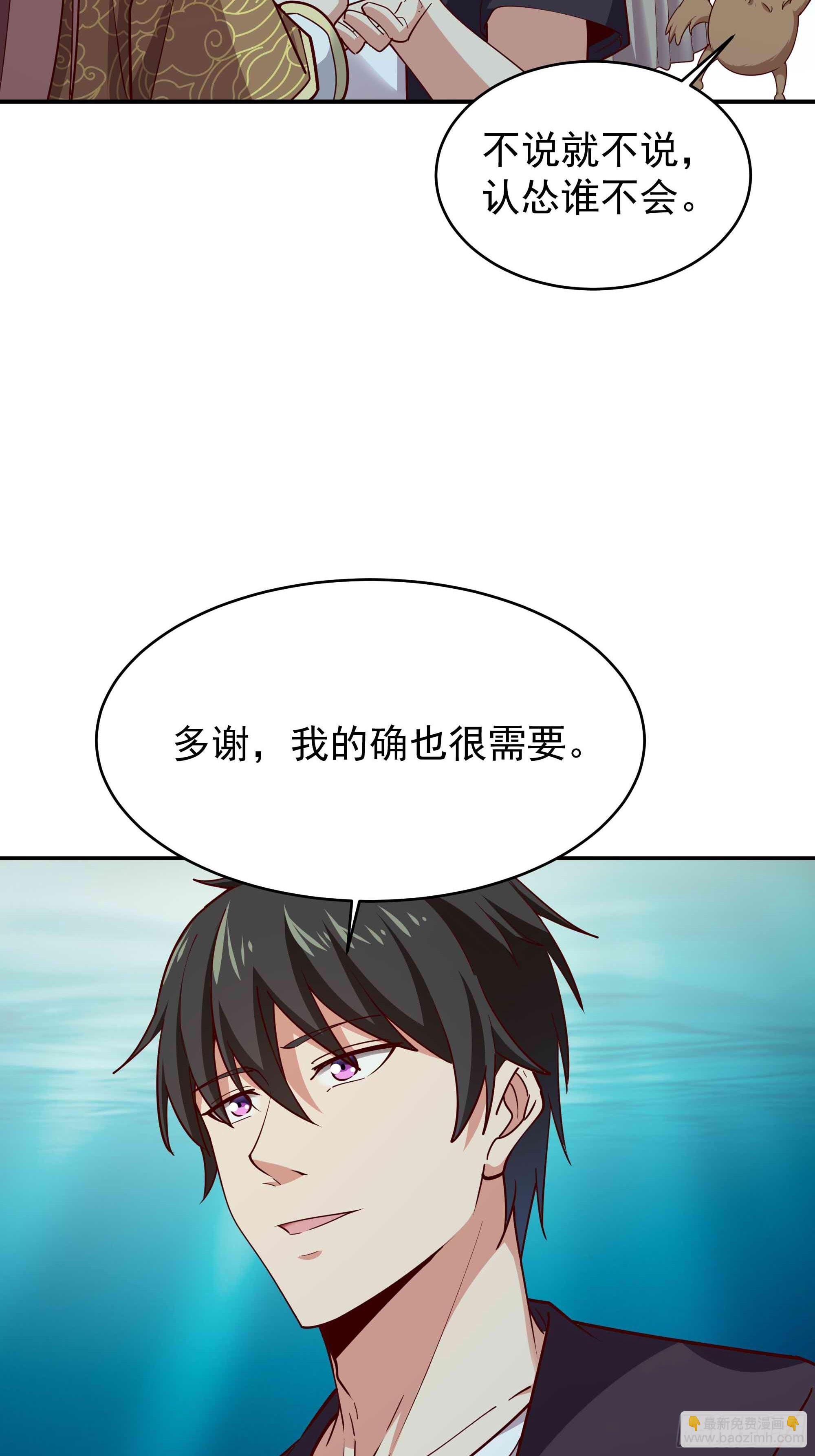 第353话 真大方啊21