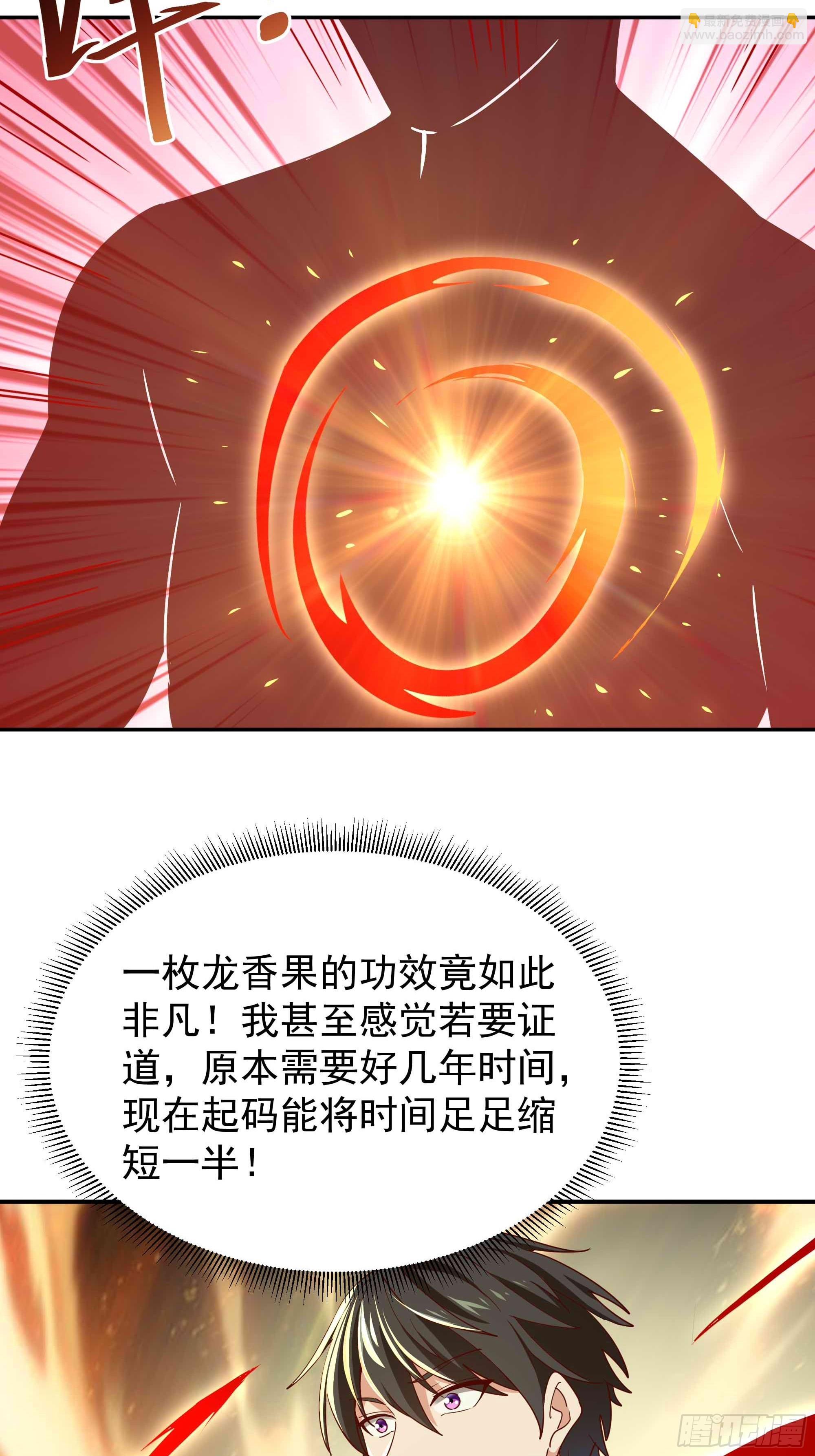 第353话 真大方啊24