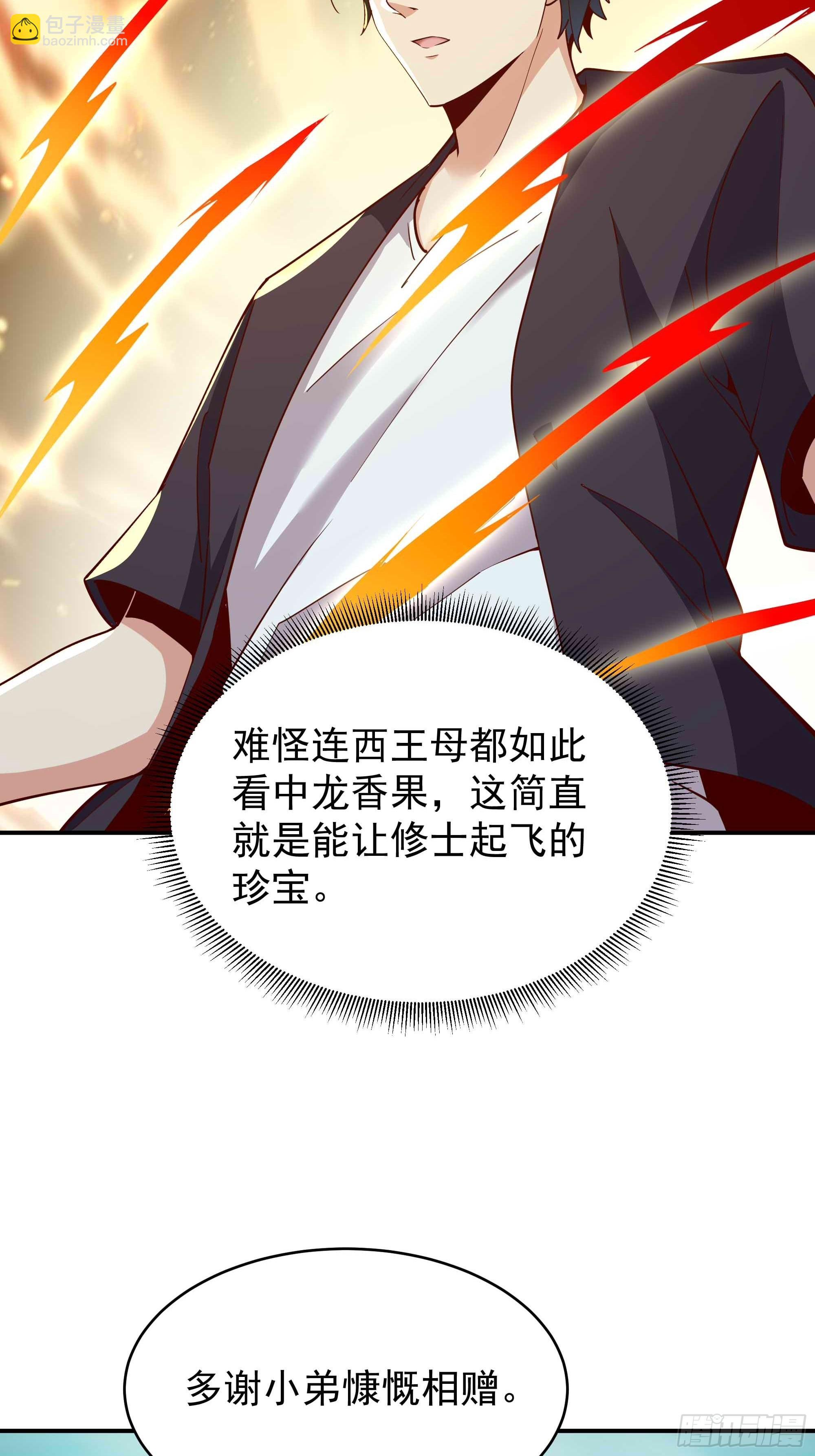 第353话 真大方啊25