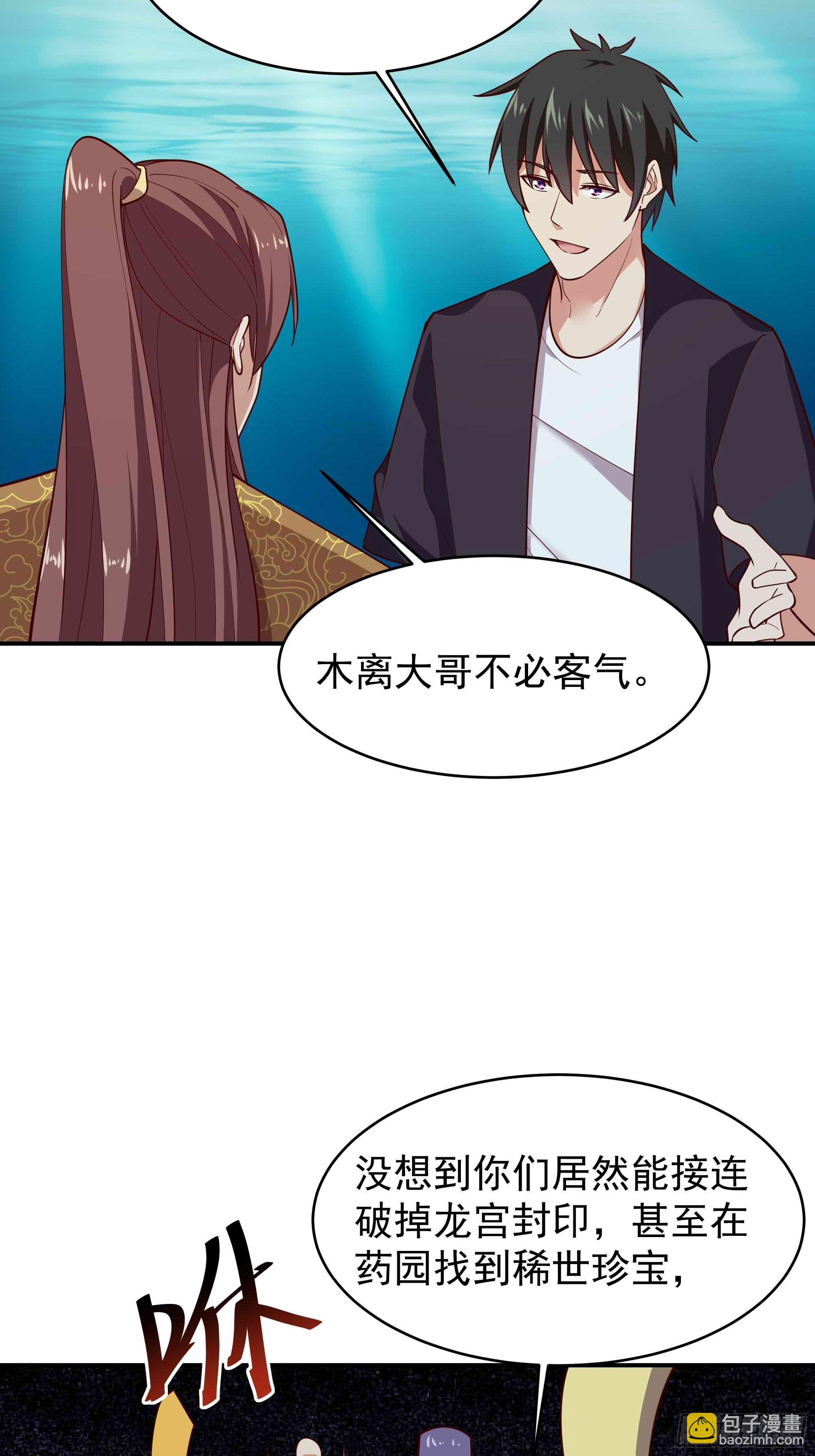 第353话 真大方啊26