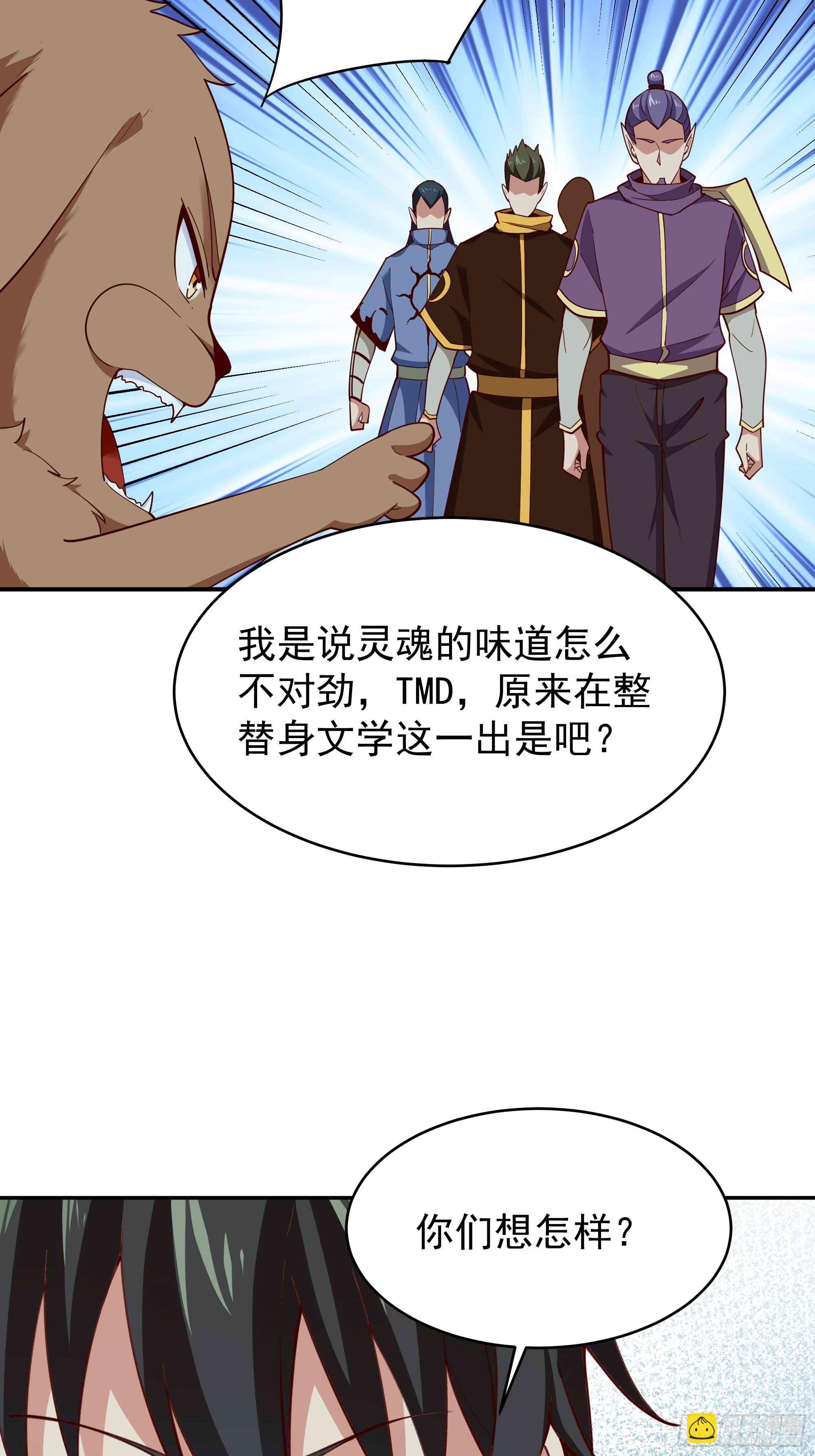 第353话 真大方啊28