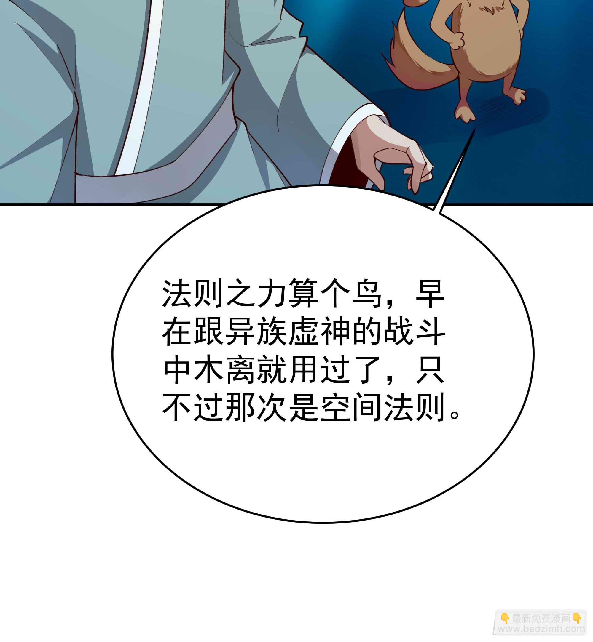 第355话 两种法则16