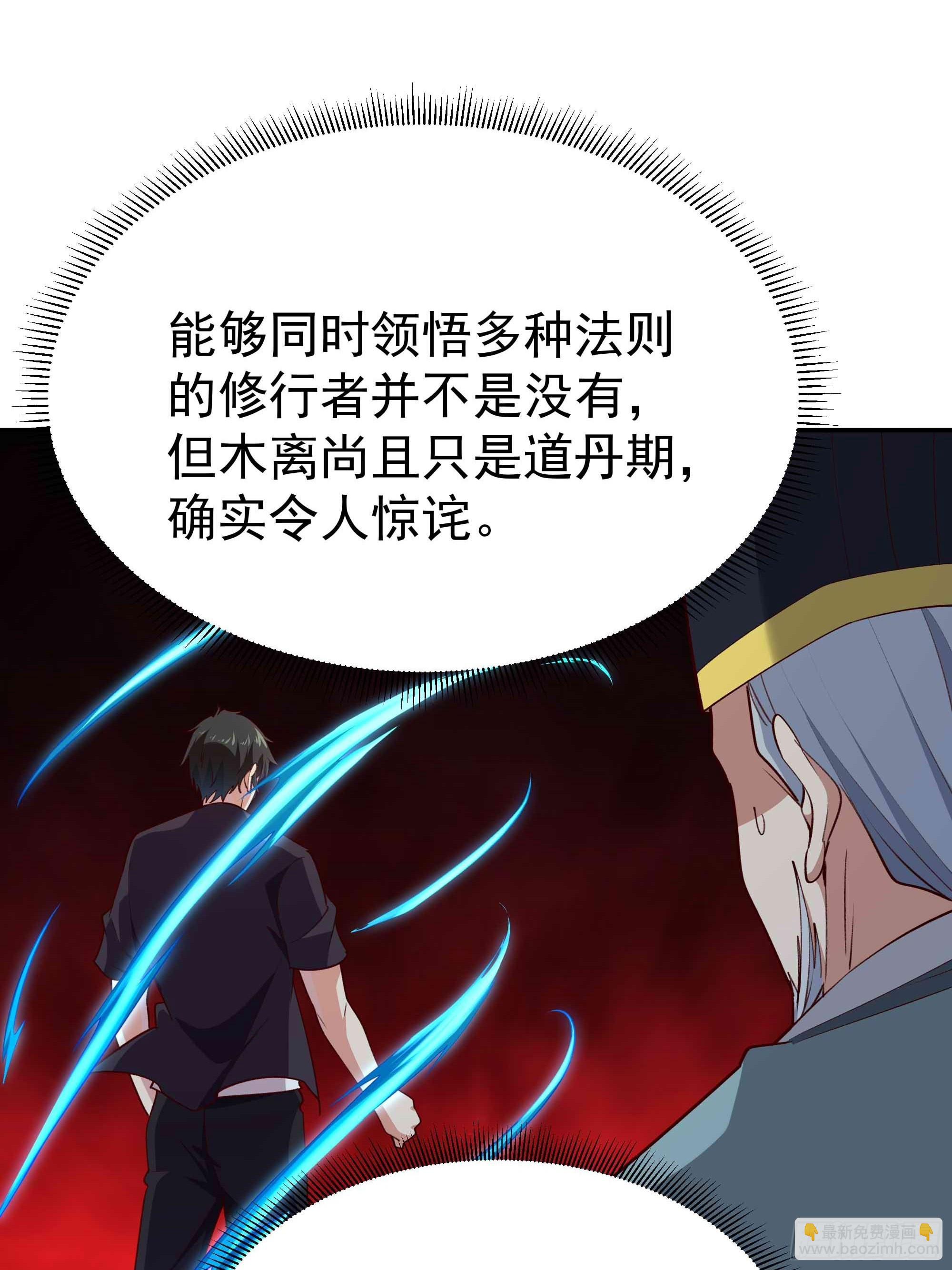 第355话 两种法则21