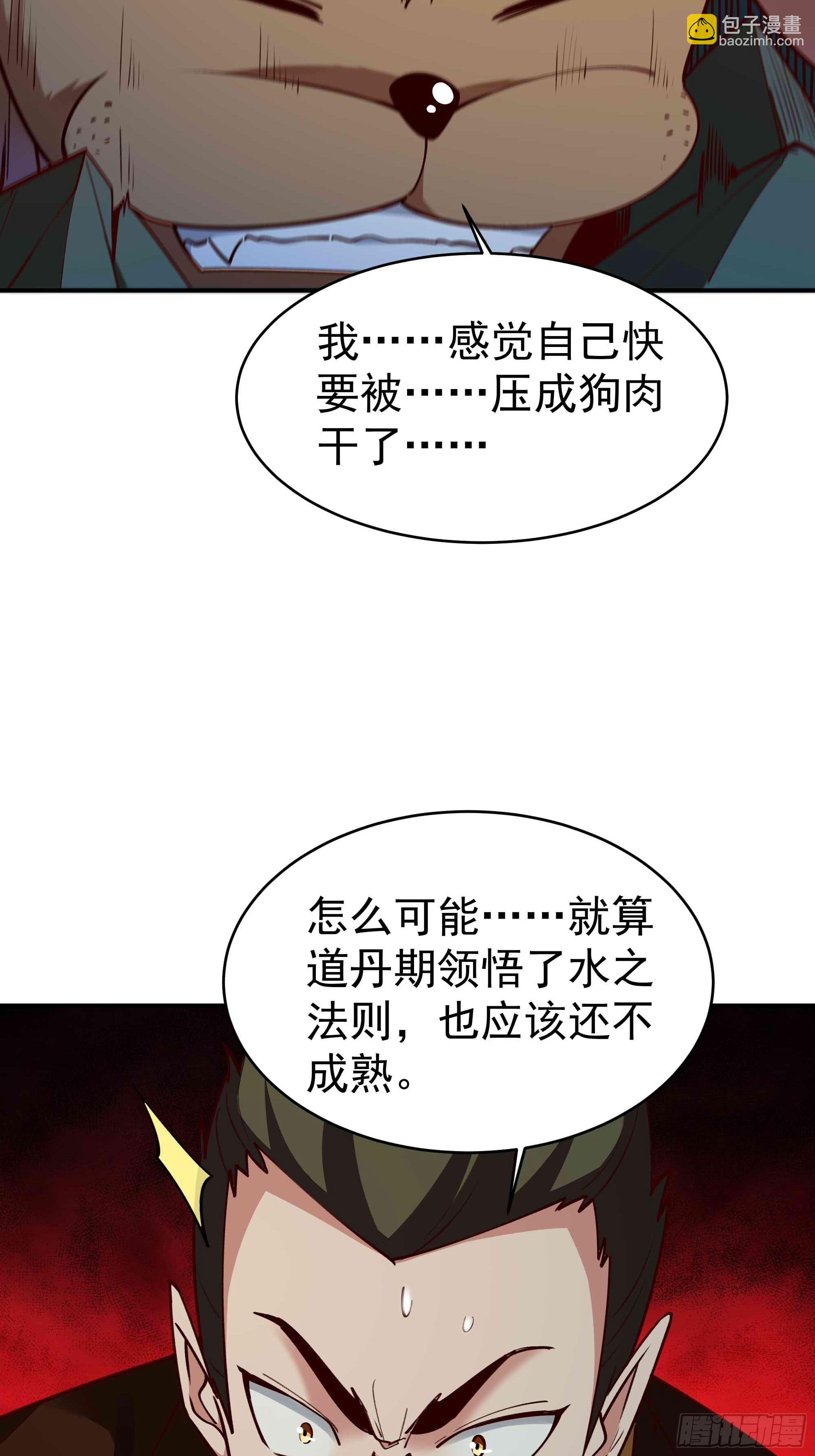 第355话 两种法则31