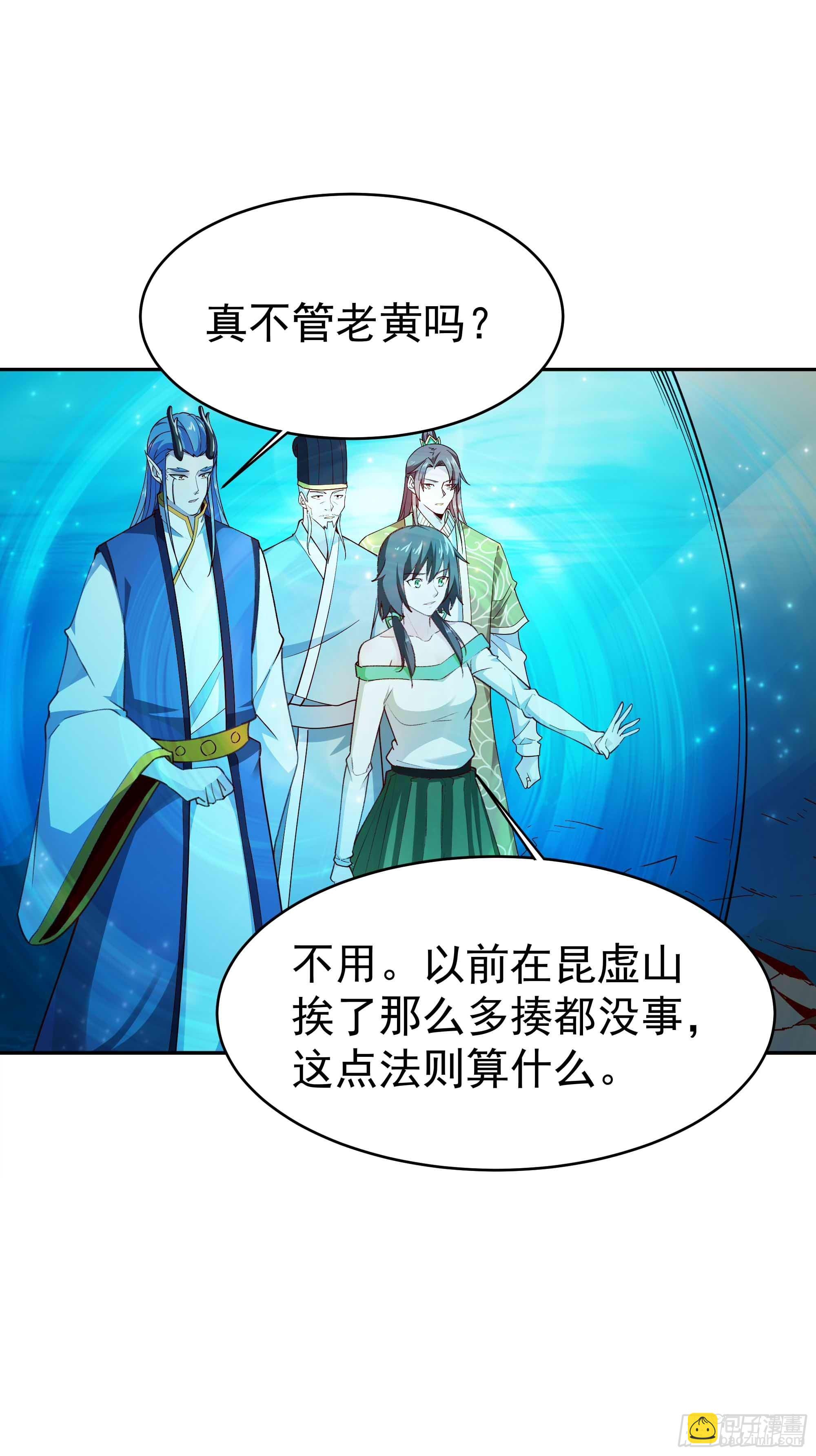 第355话 两种法则33