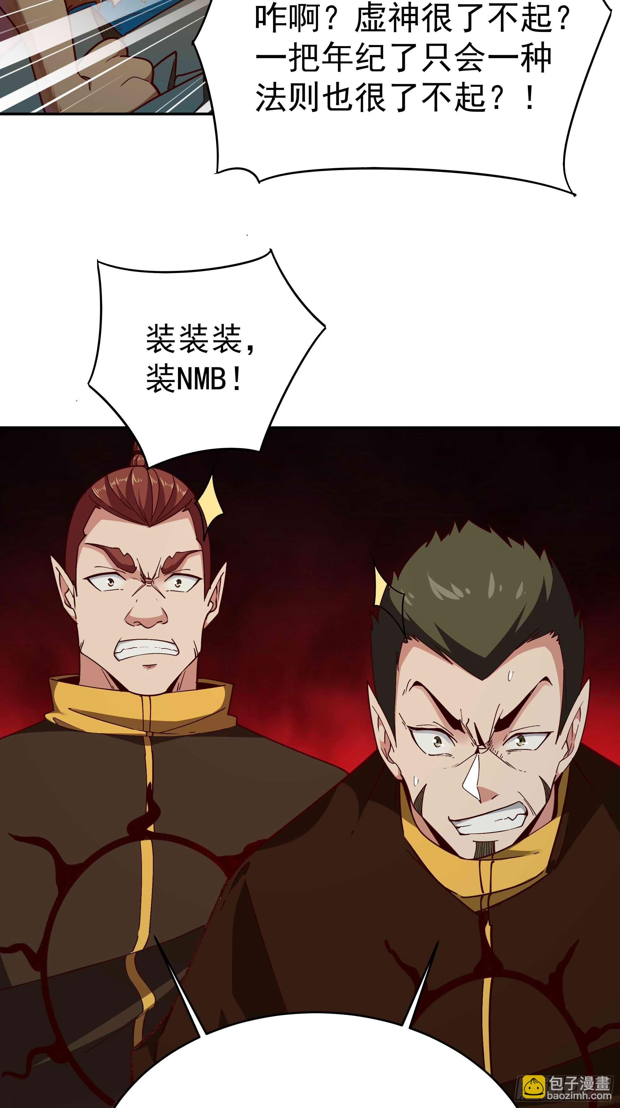 第355话 两种法则35