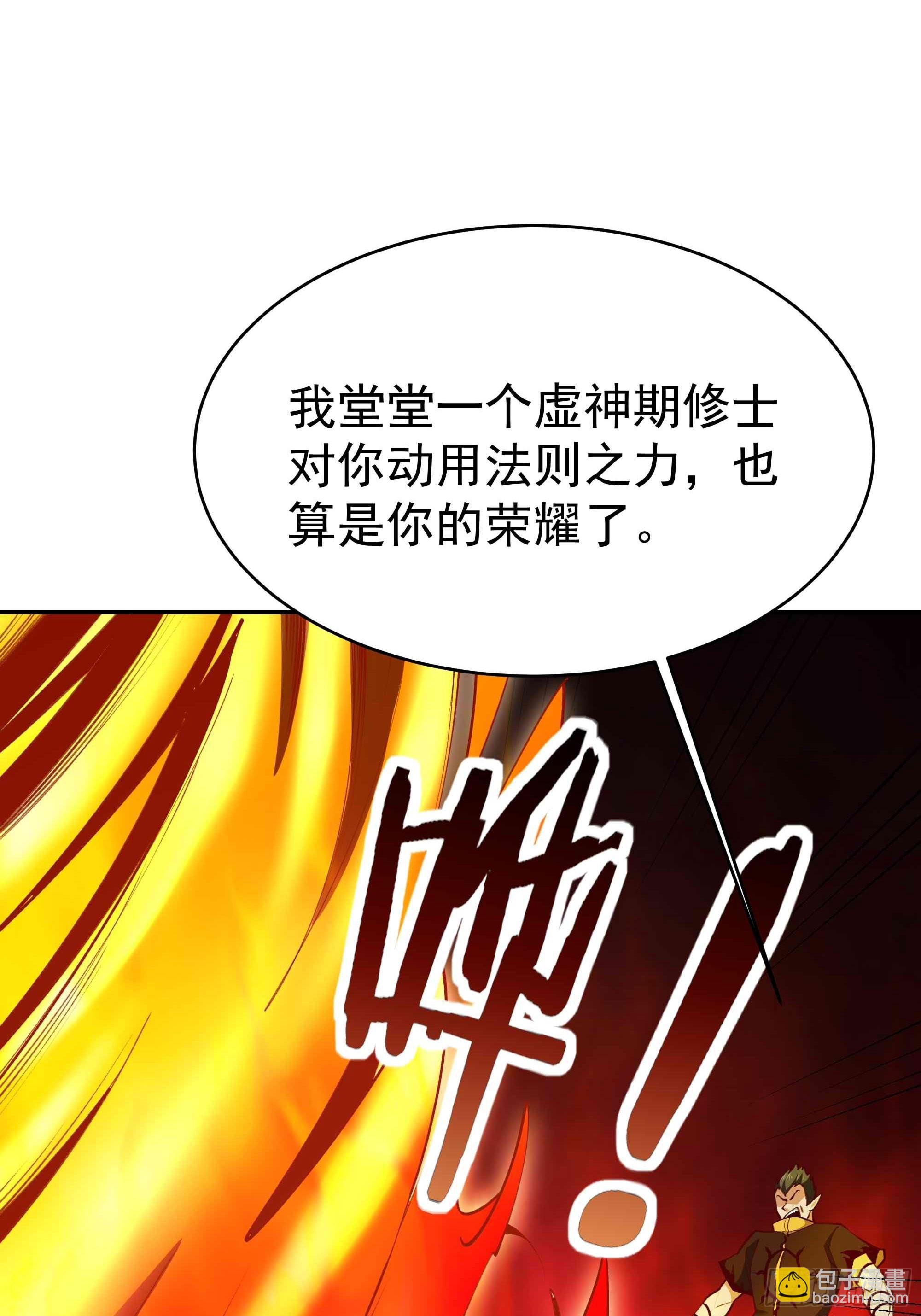第355话 两种法则5